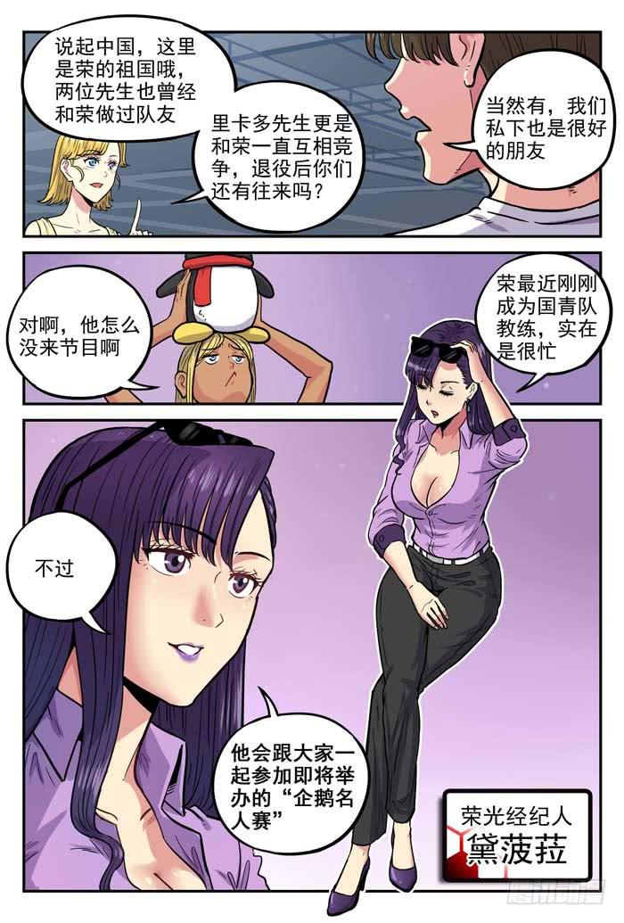 2018世界杯特别篇035