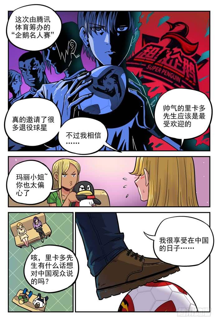 2018世界杯特别篇036