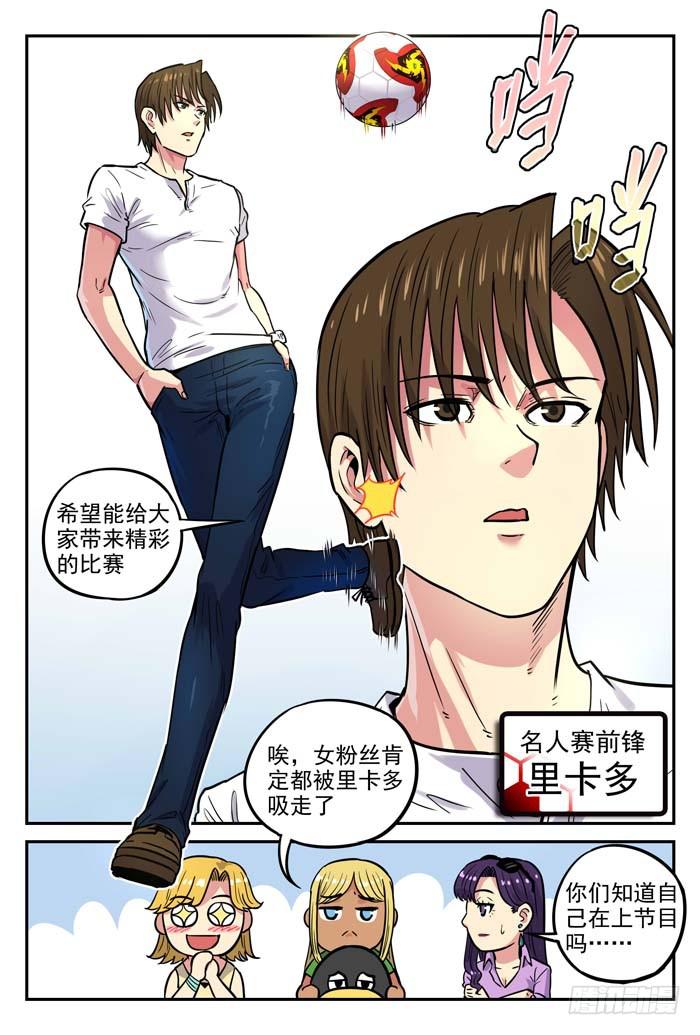 2018世界杯特别篇037