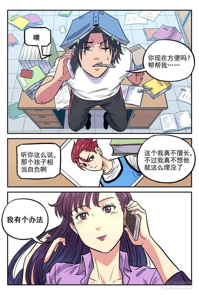 2018世界杯特别篇039