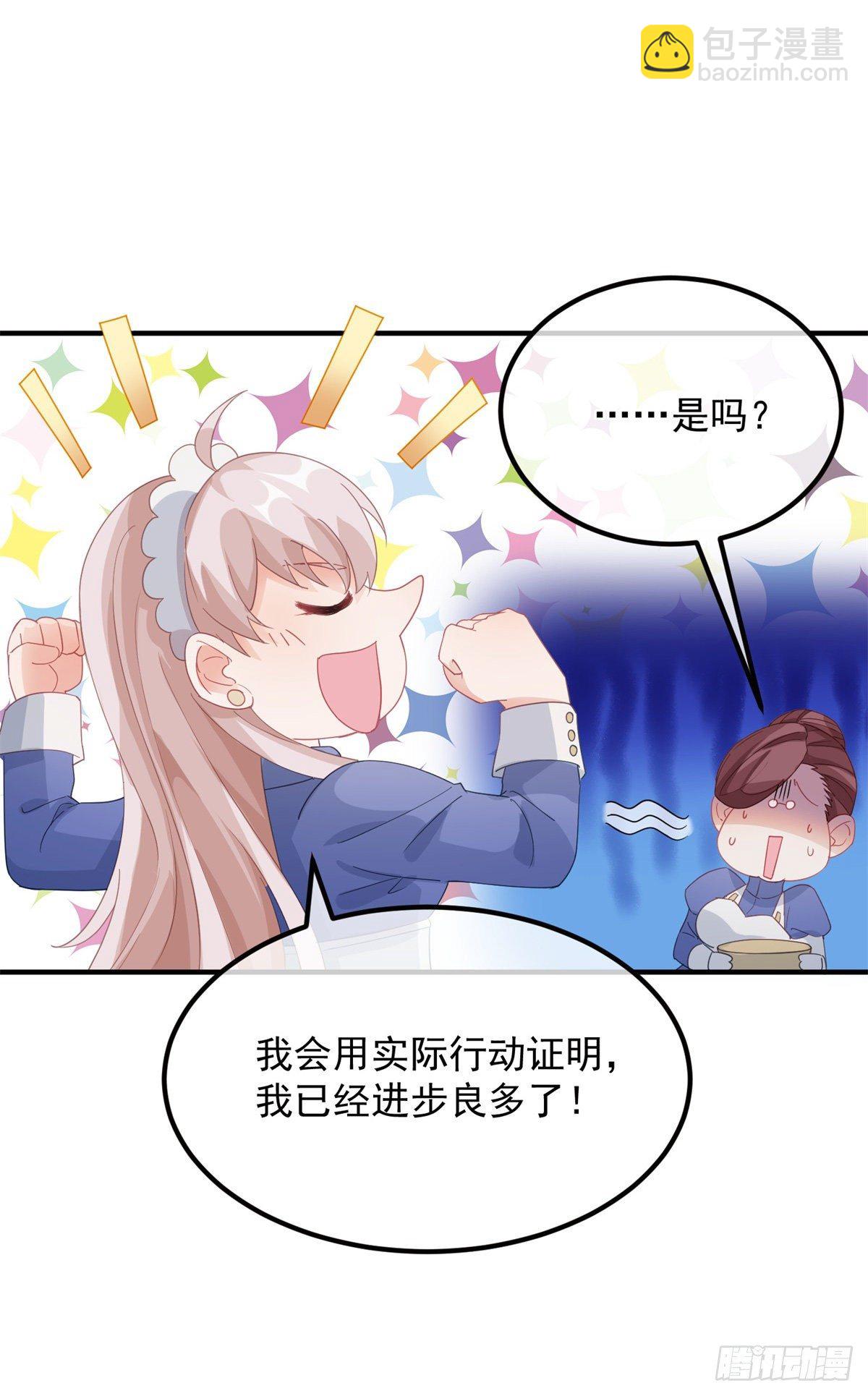 第14话 吃得苦中苦睡得心上人12