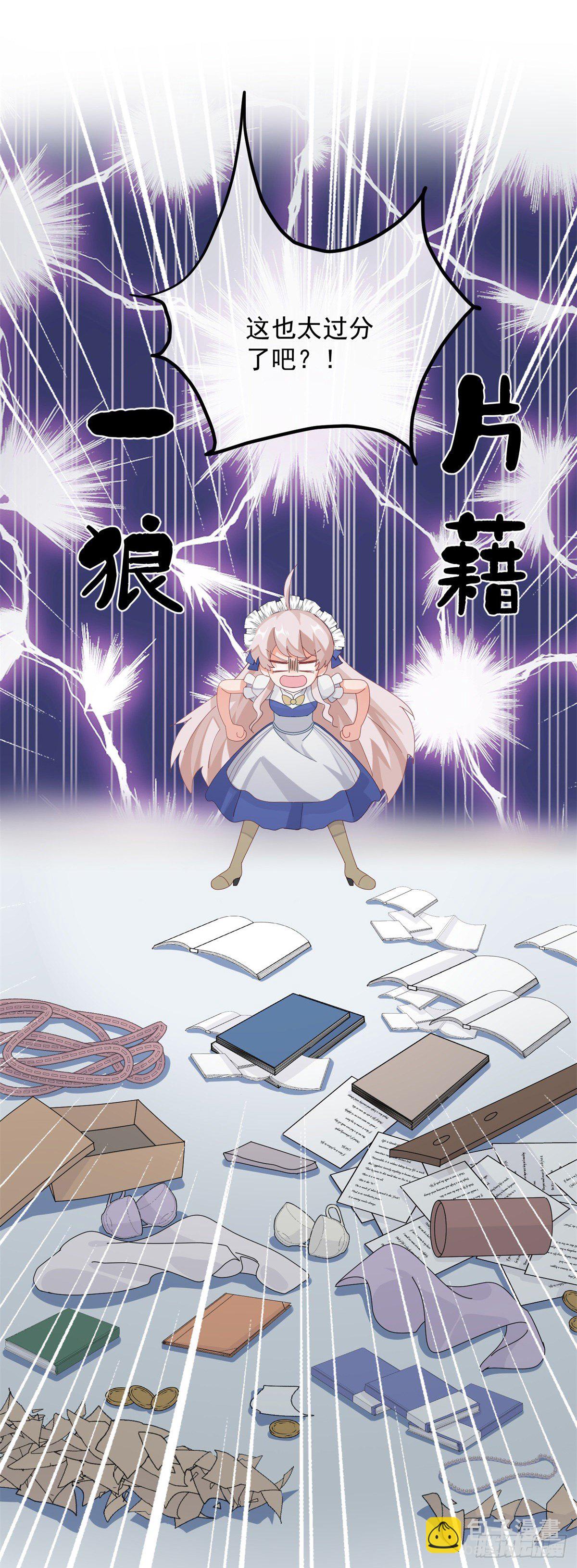 第14话 吃得苦中苦睡得心上人2