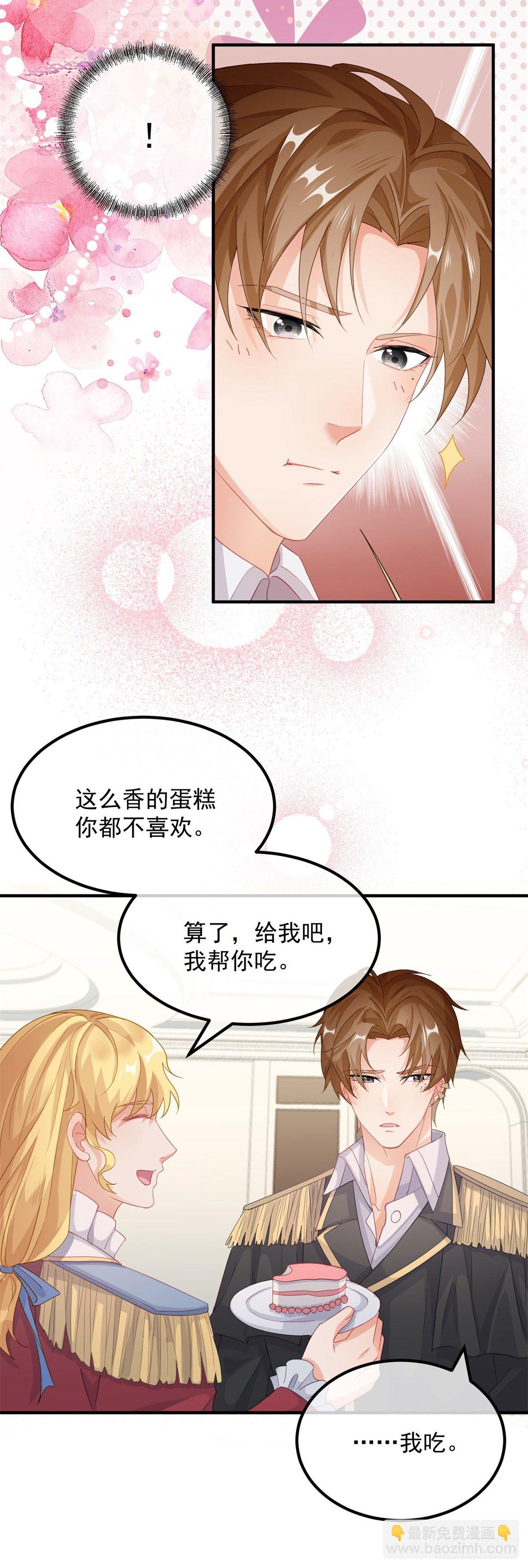 第14话 吃得苦中苦睡得心上人21