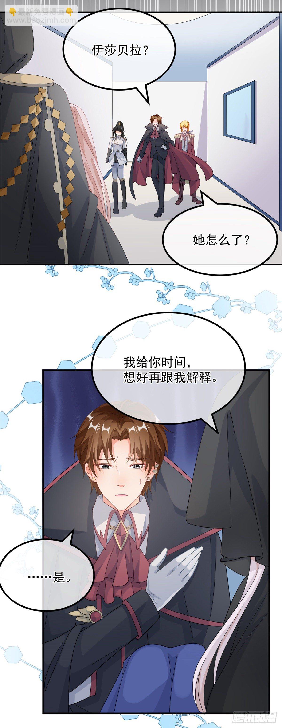 第15话 伊莎贝拉，加油！20