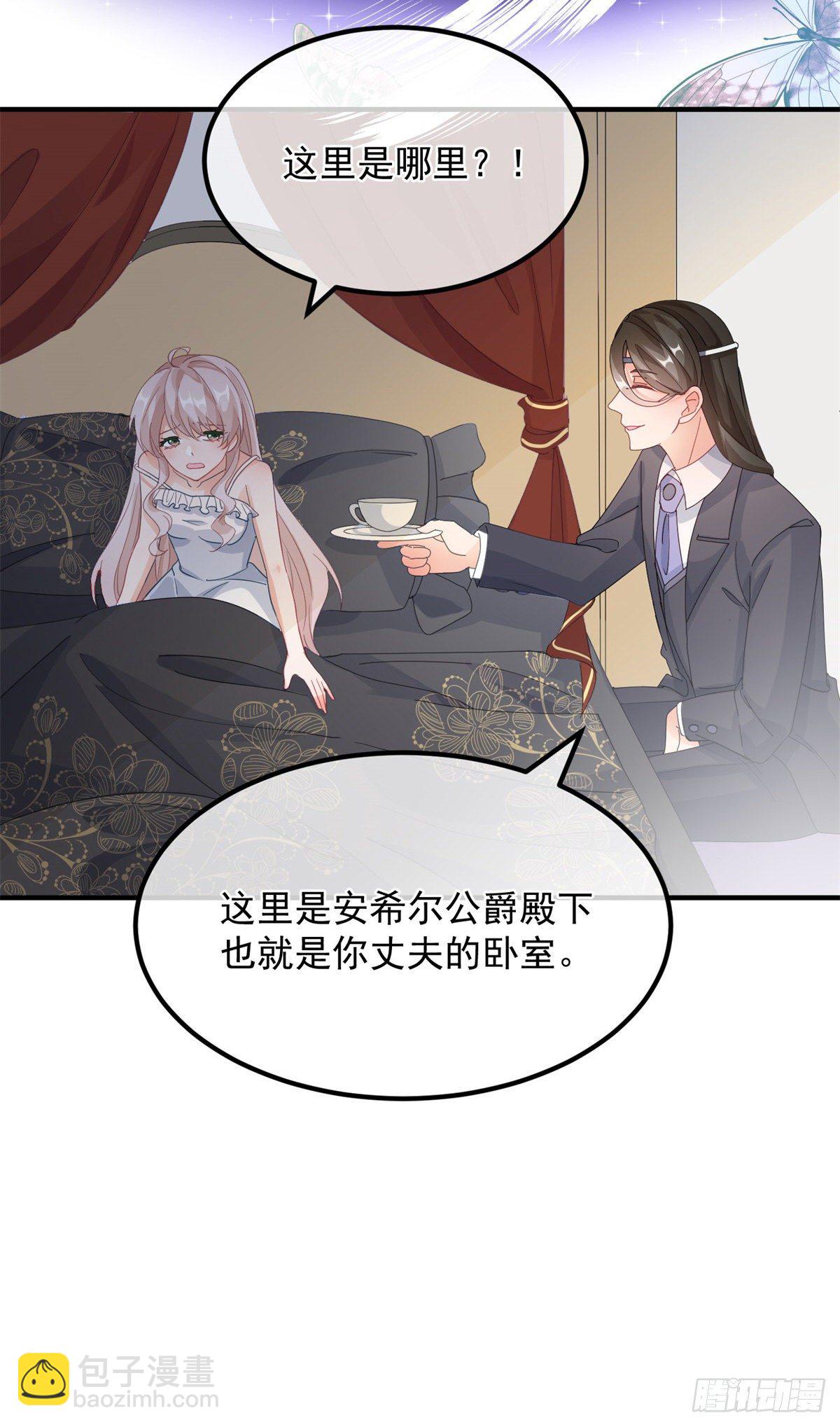 第15话 伊莎贝拉，加油！27