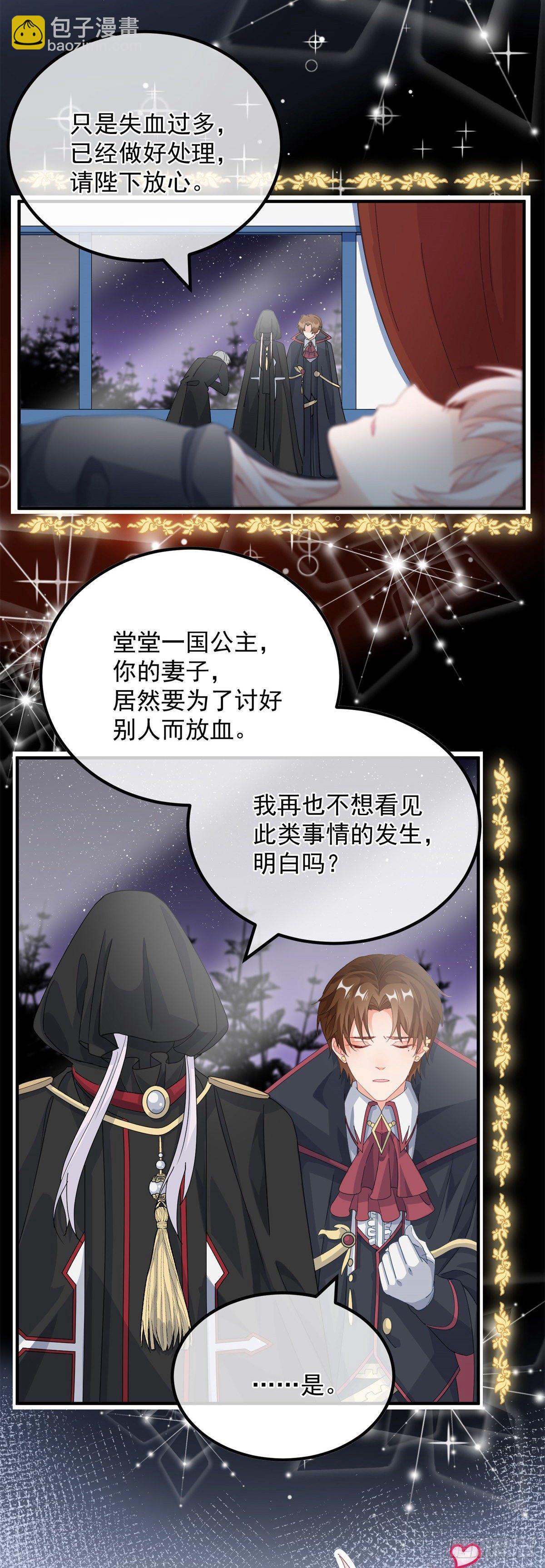 第15话 伊莎贝拉，加油！29