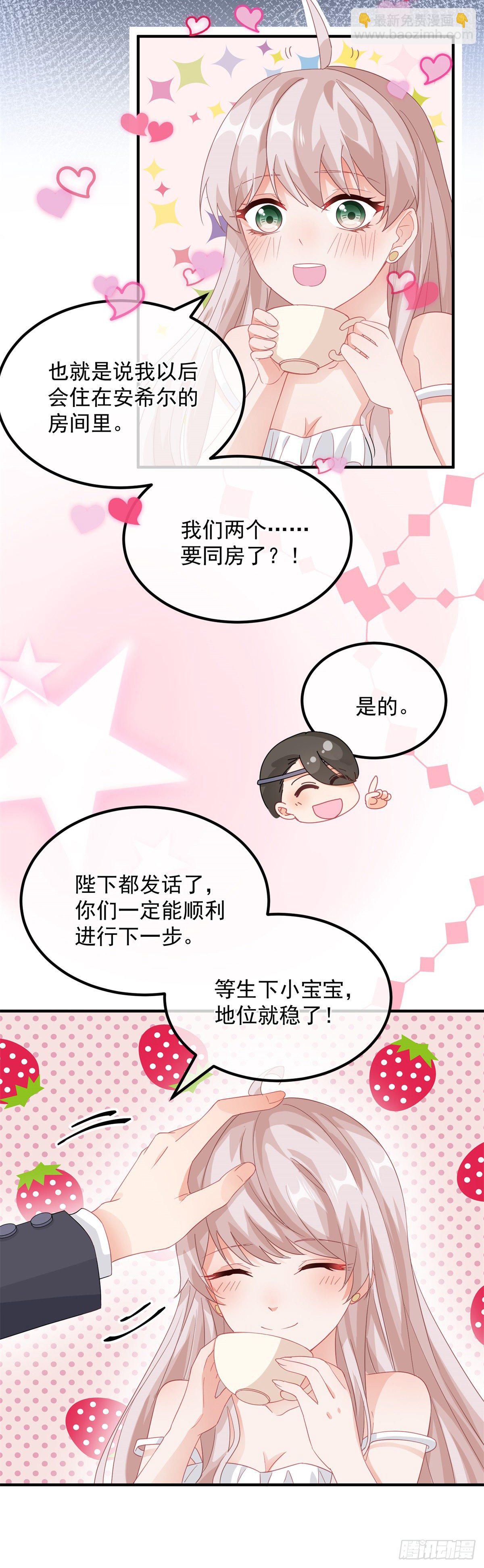 第15话 伊莎贝拉，加油！30