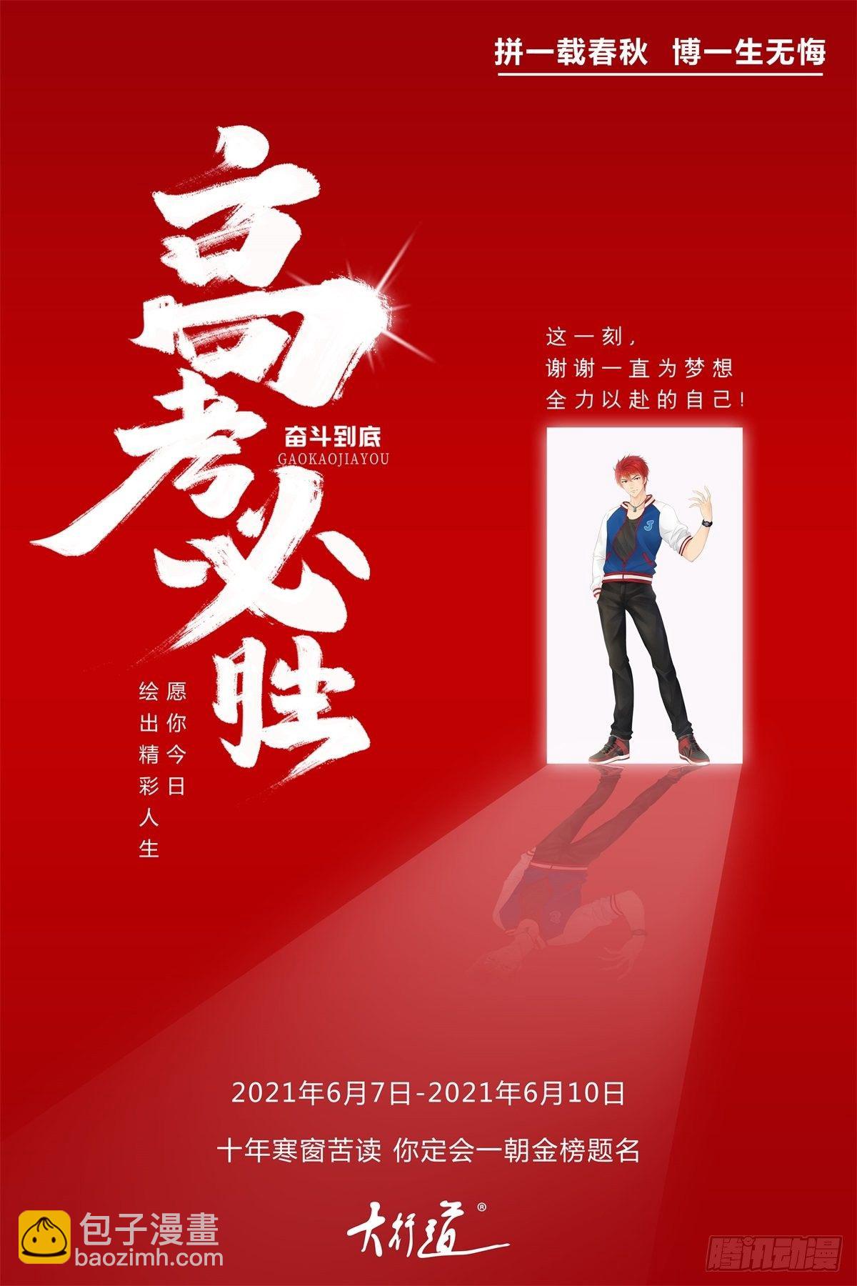 第15话 伊莎贝拉，加油！31