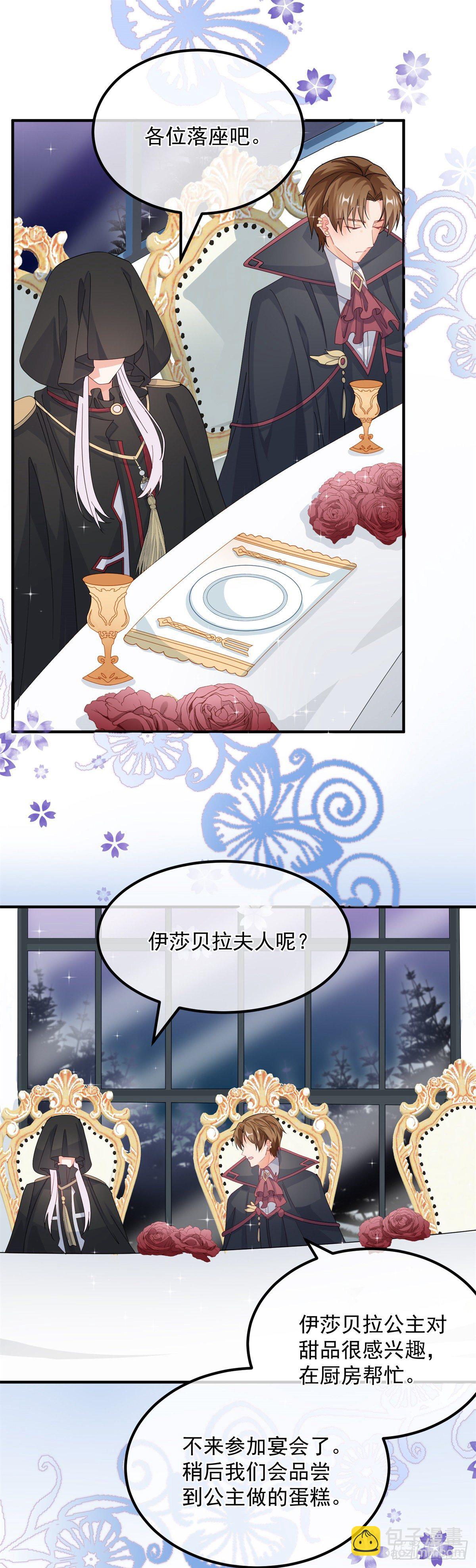 第15话 伊莎贝拉，加油！4
