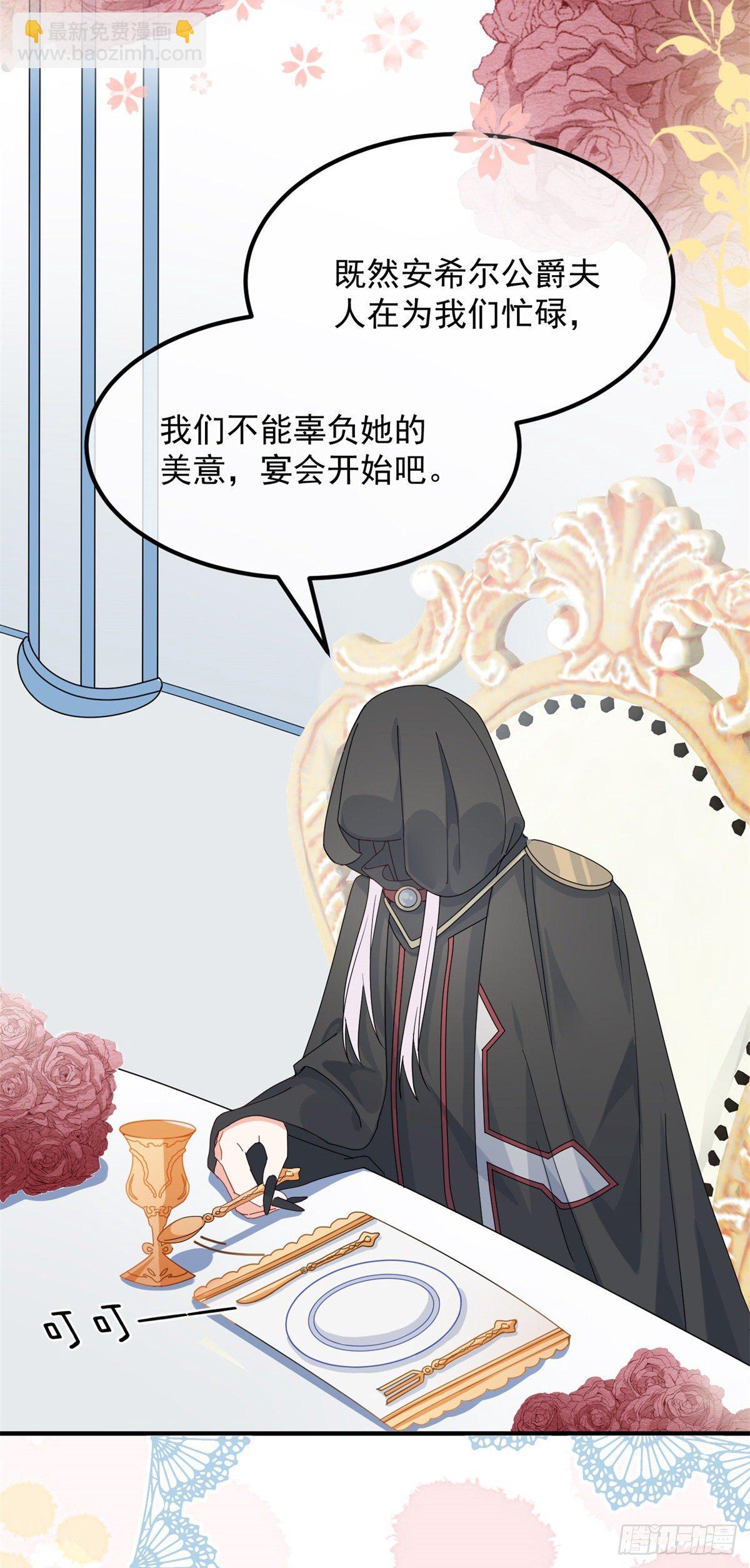 第15话 伊莎贝拉，加油！8