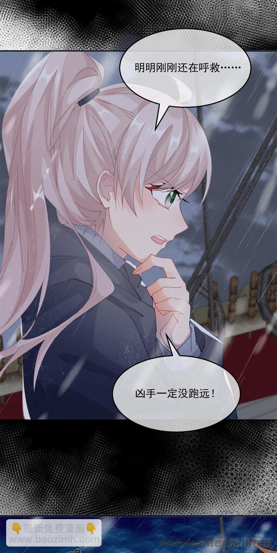 第59话 血族中怎么会出现人类20