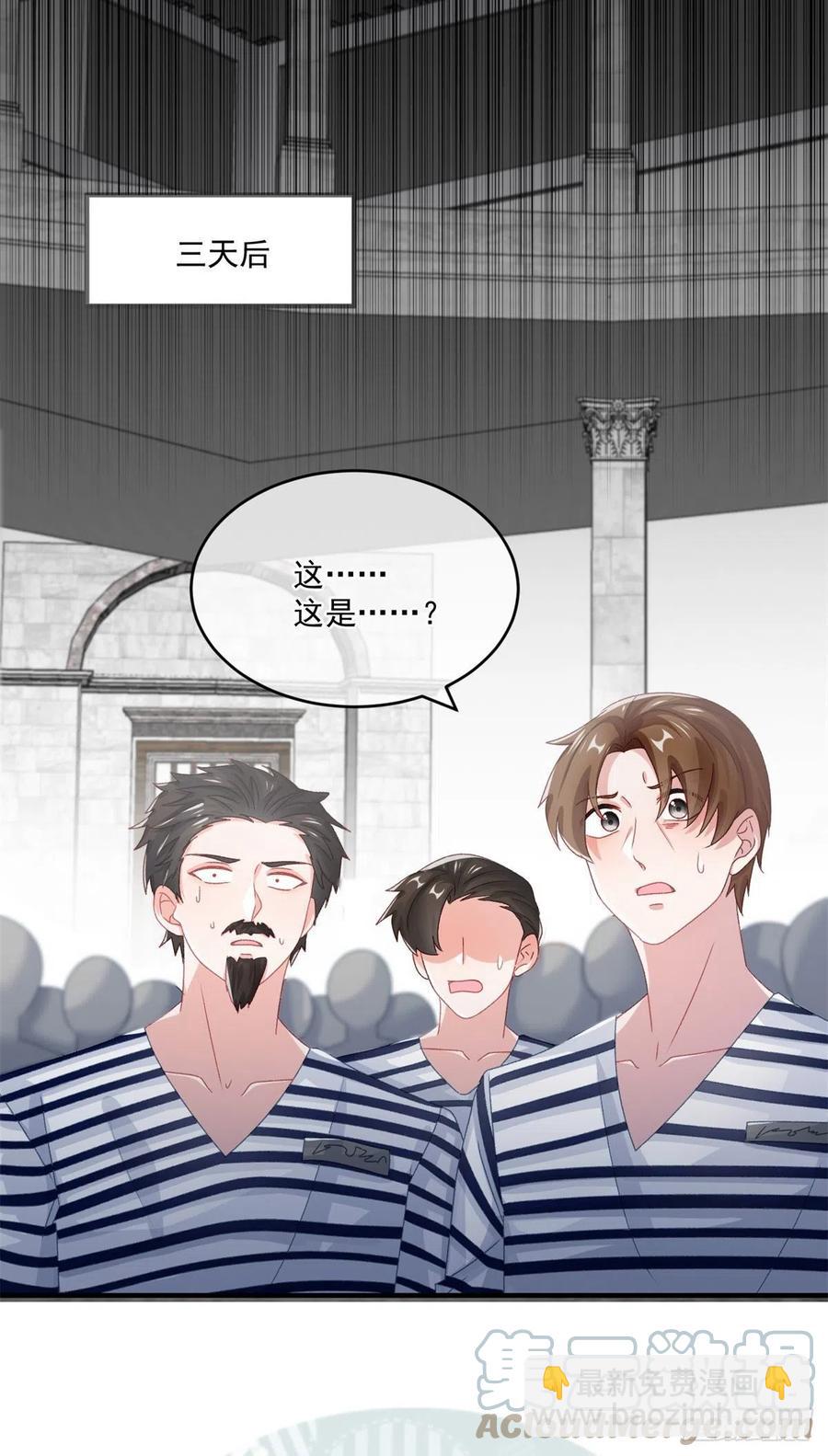 第70话 修斯的难题不算难2