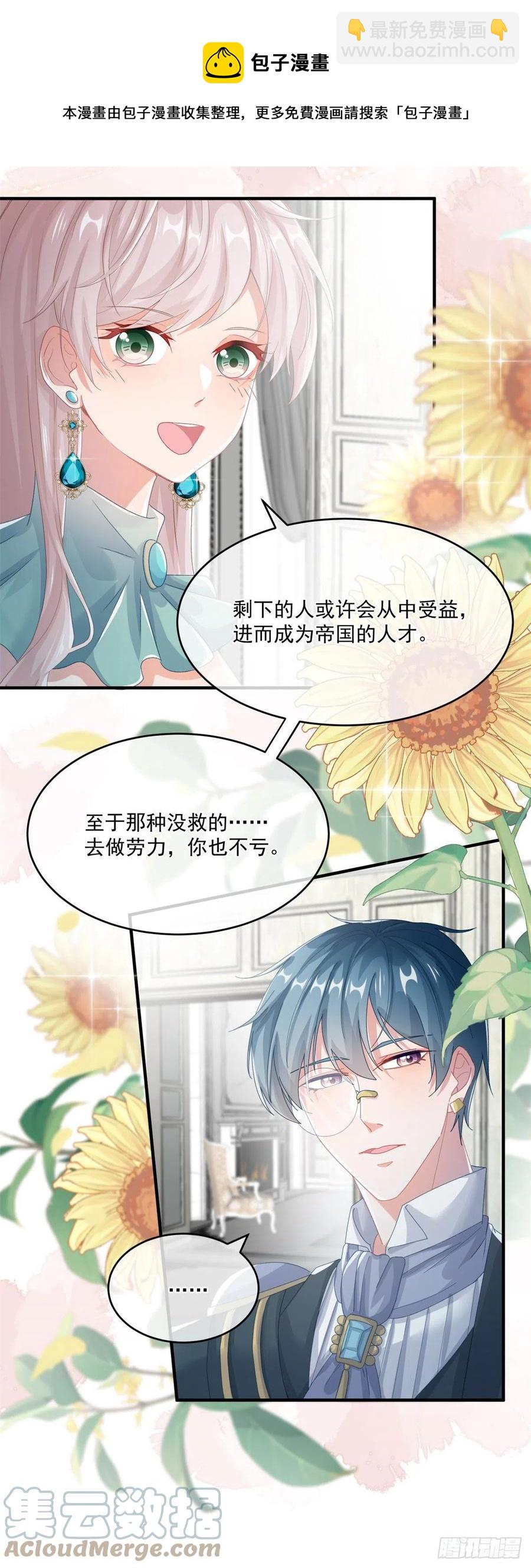 第70话 修斯的难题不算难8