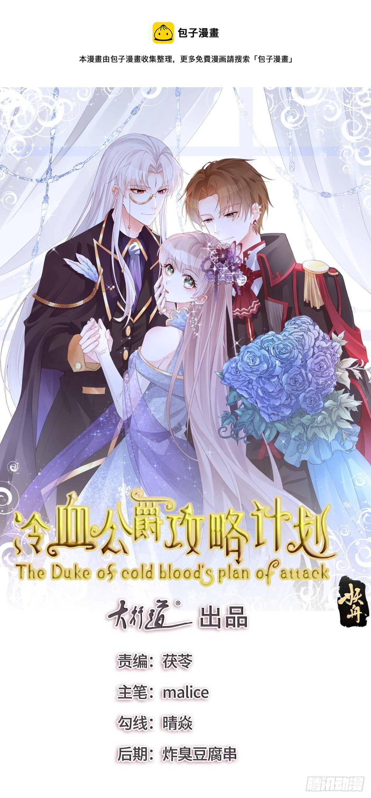 第73话 阴谋的味道0