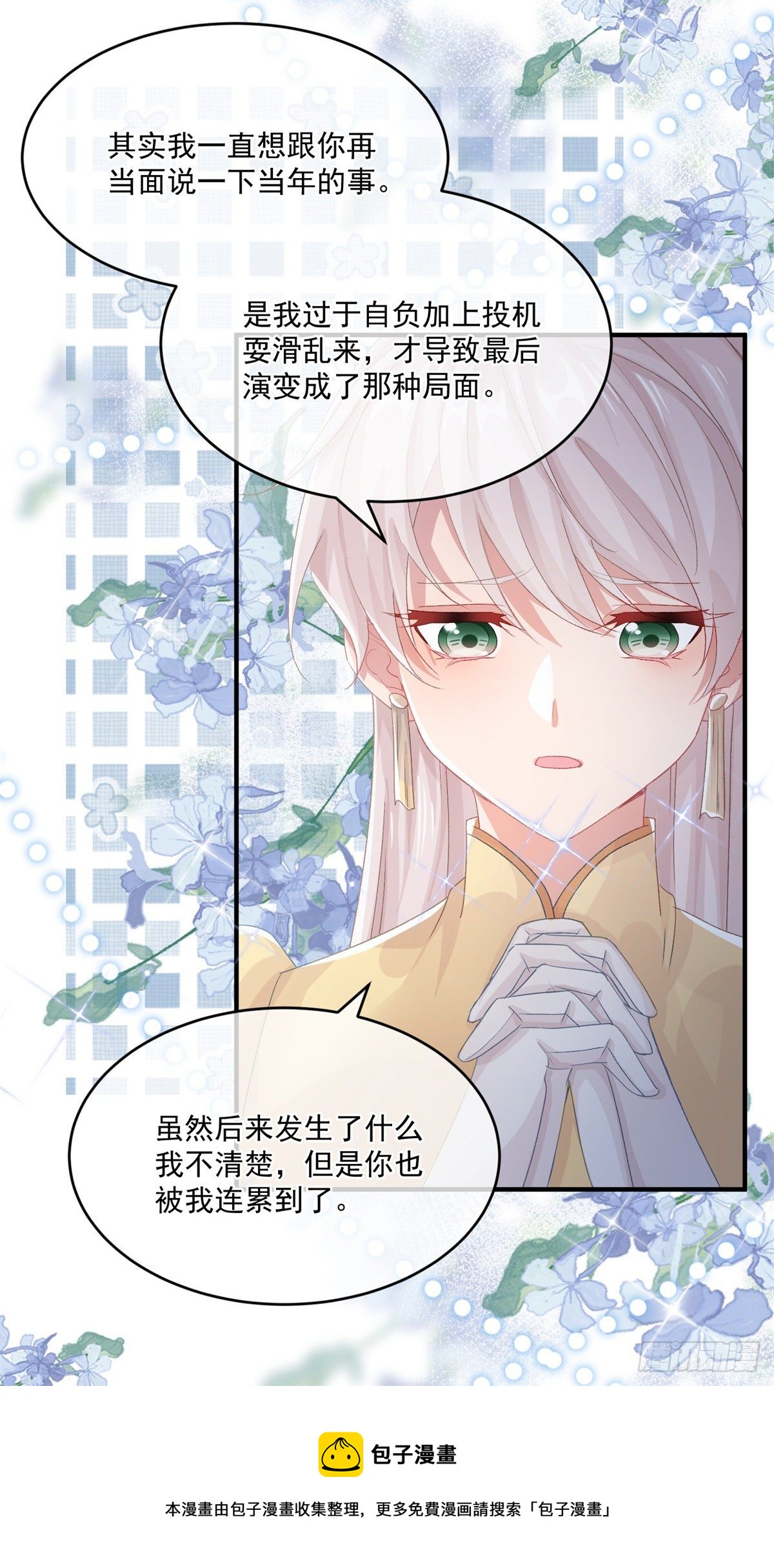 第73话 阴谋的味道12