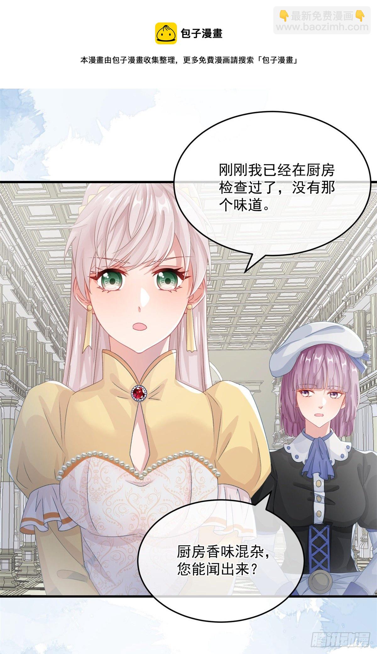 第73话 阴谋的味道20