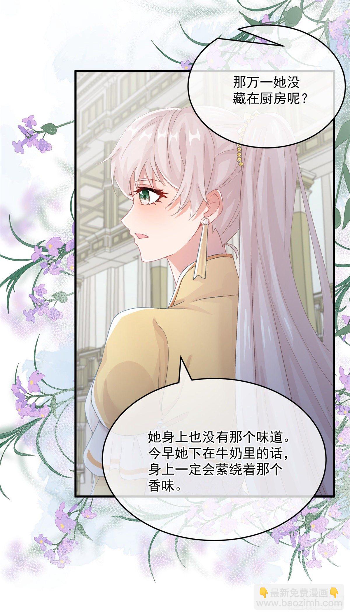 第73话 阴谋的味道22