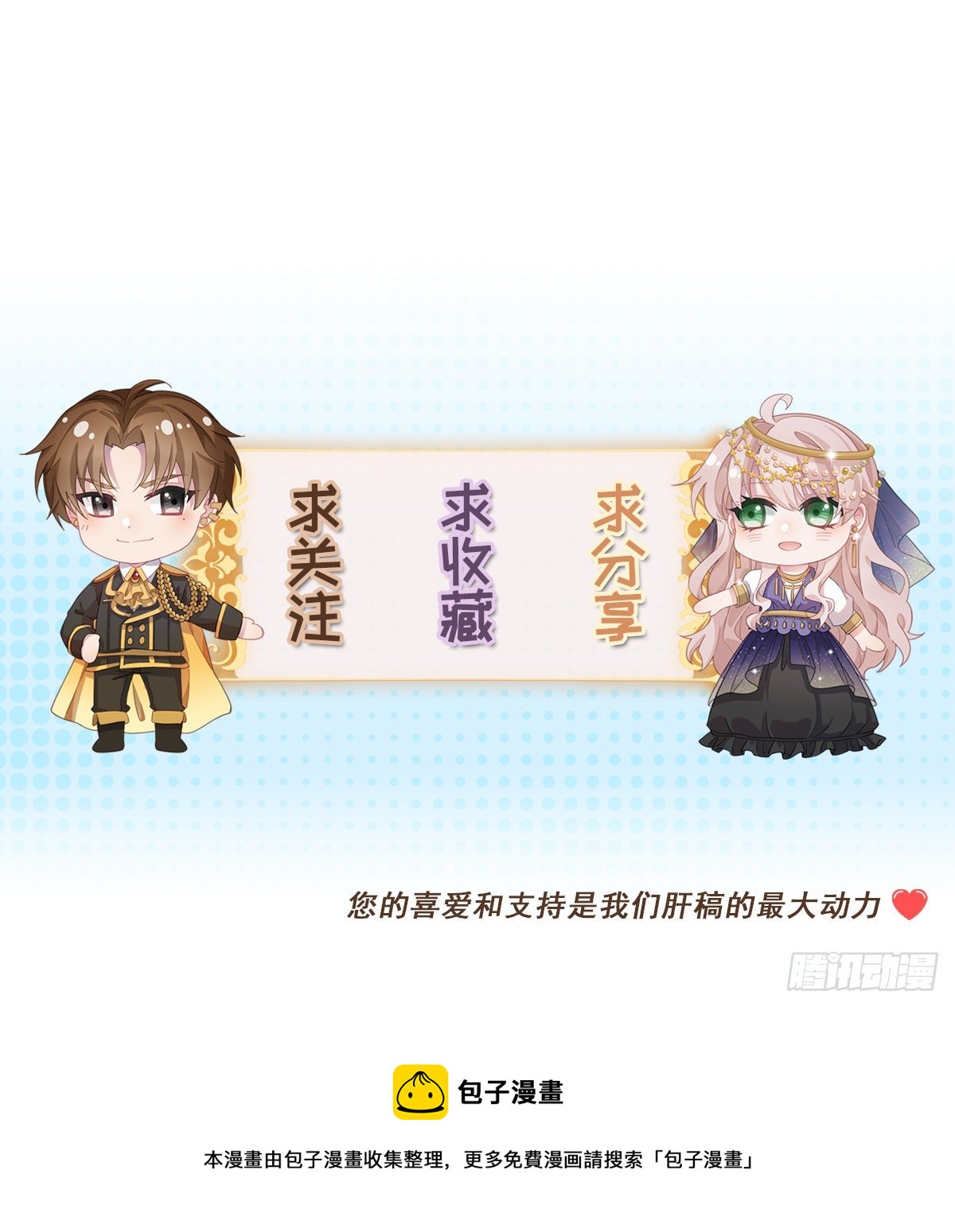 第73话 阴谋的味道31