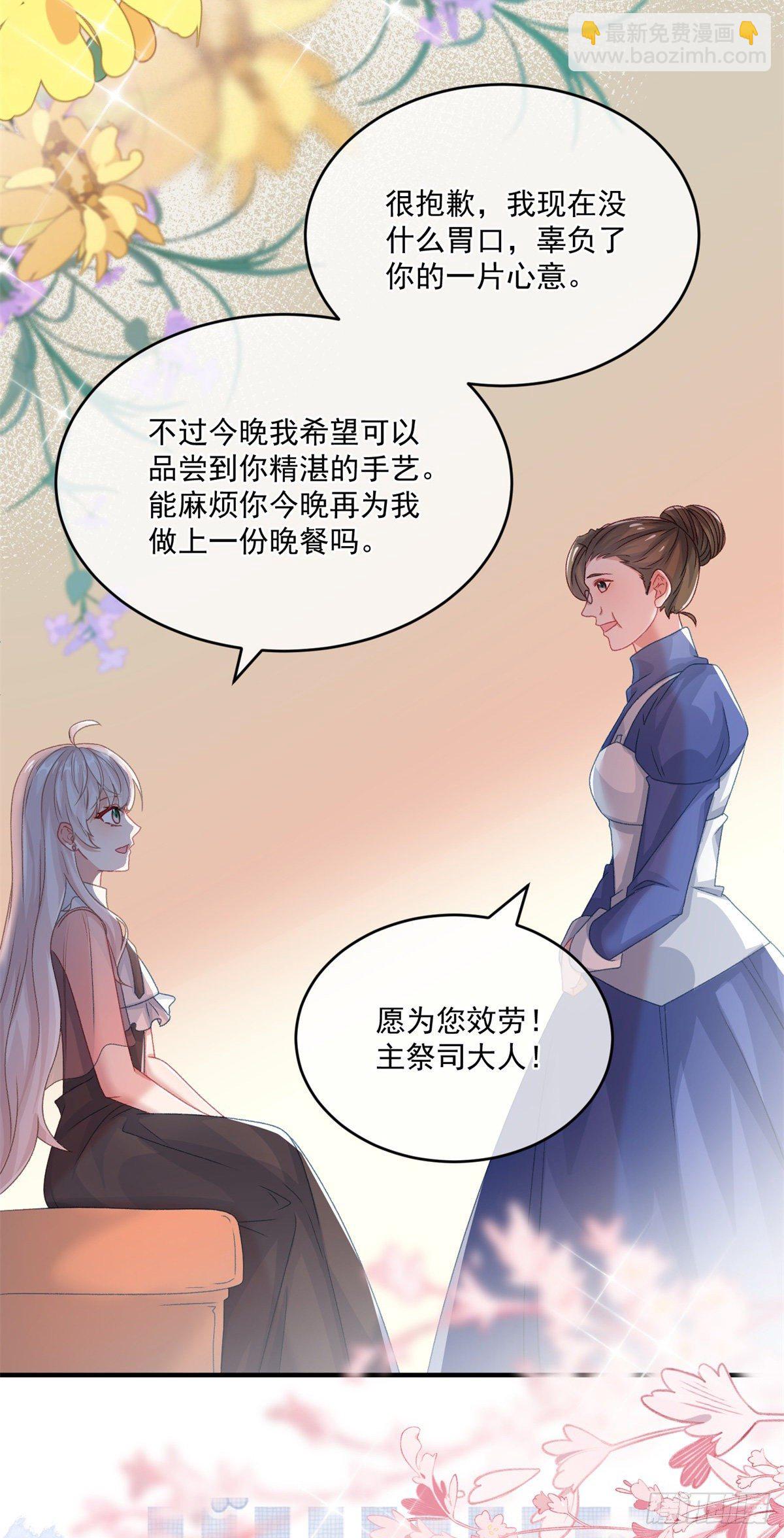 第73话 阴谋的味道5