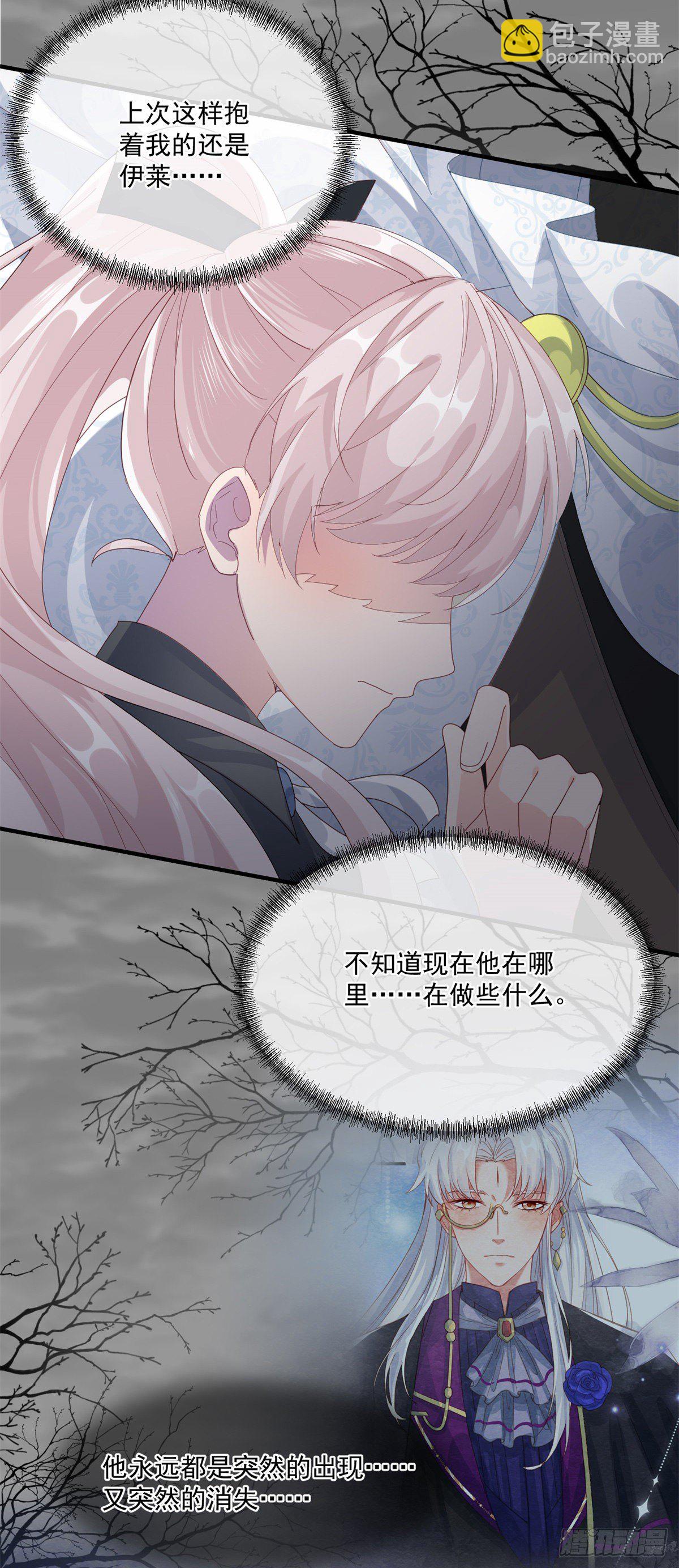 第79话 似曾相识的拥抱29