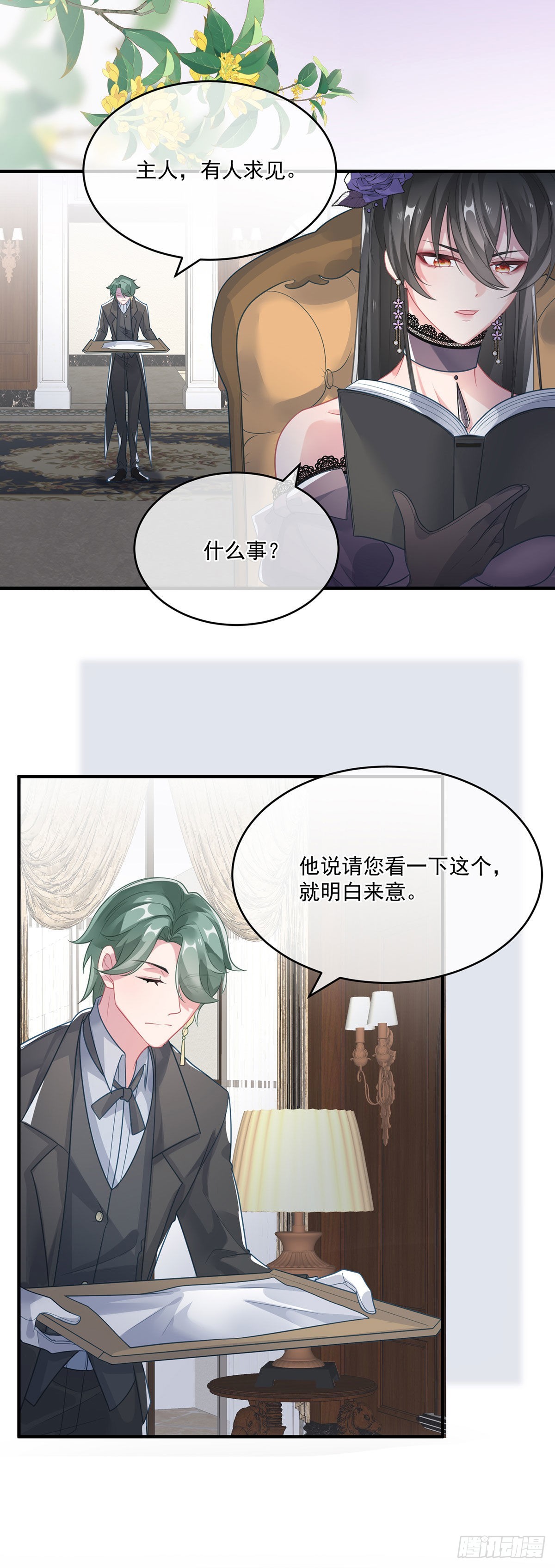 第83话 意料之外的旧敌11