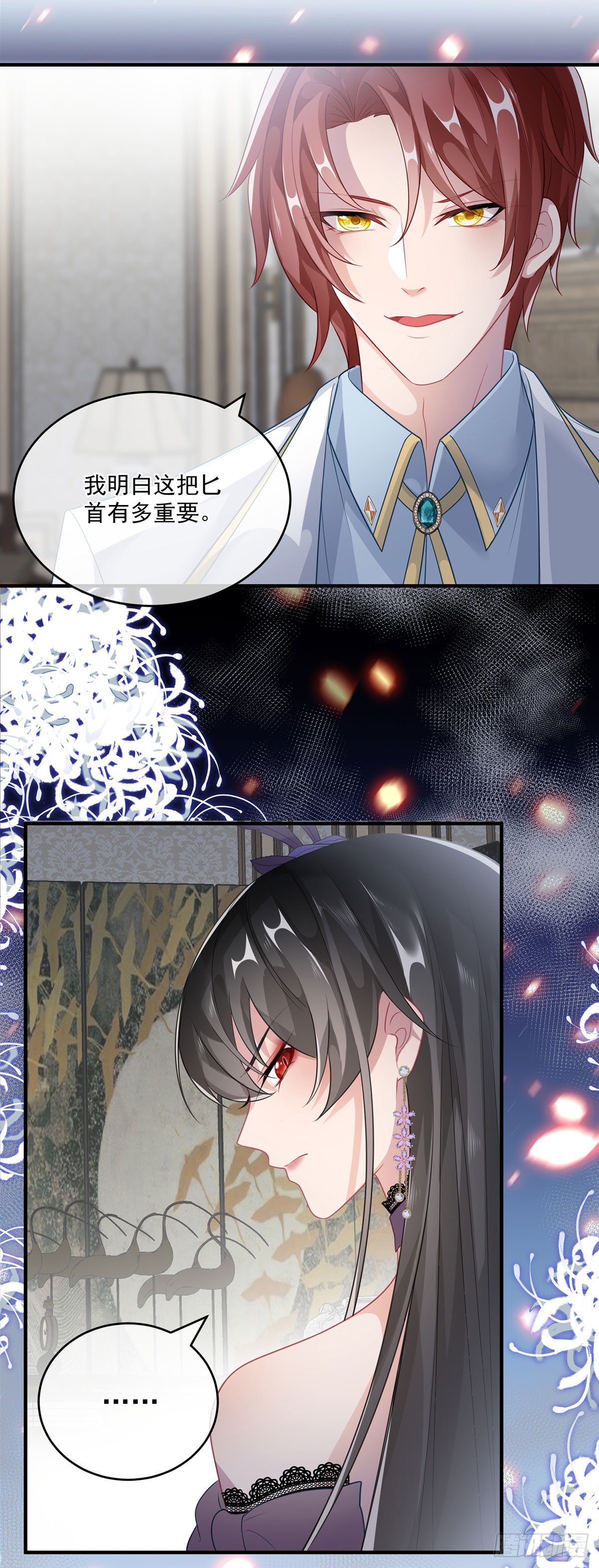 第83话 意料之外的旧敌18