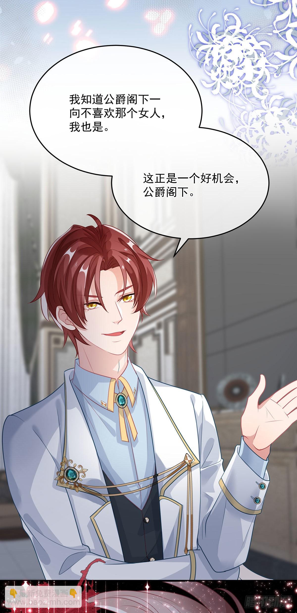 第83话 意料之外的旧敌19