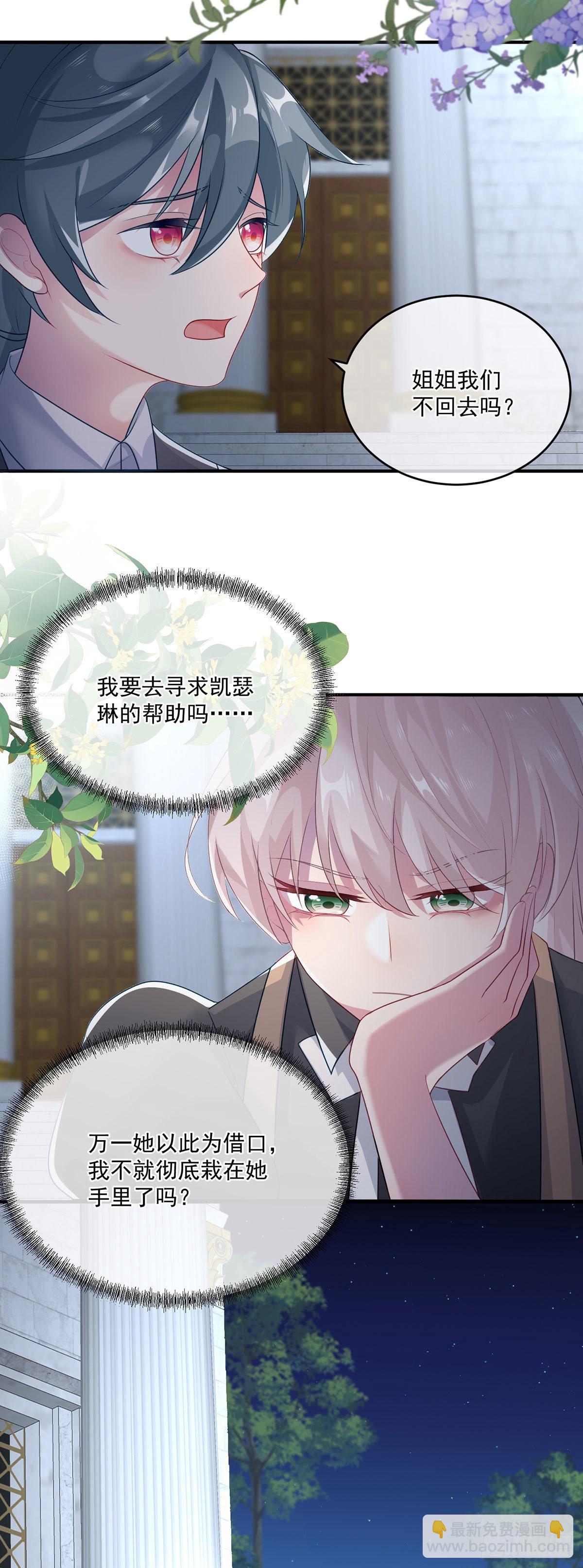 第83话 意料之外的旧敌2