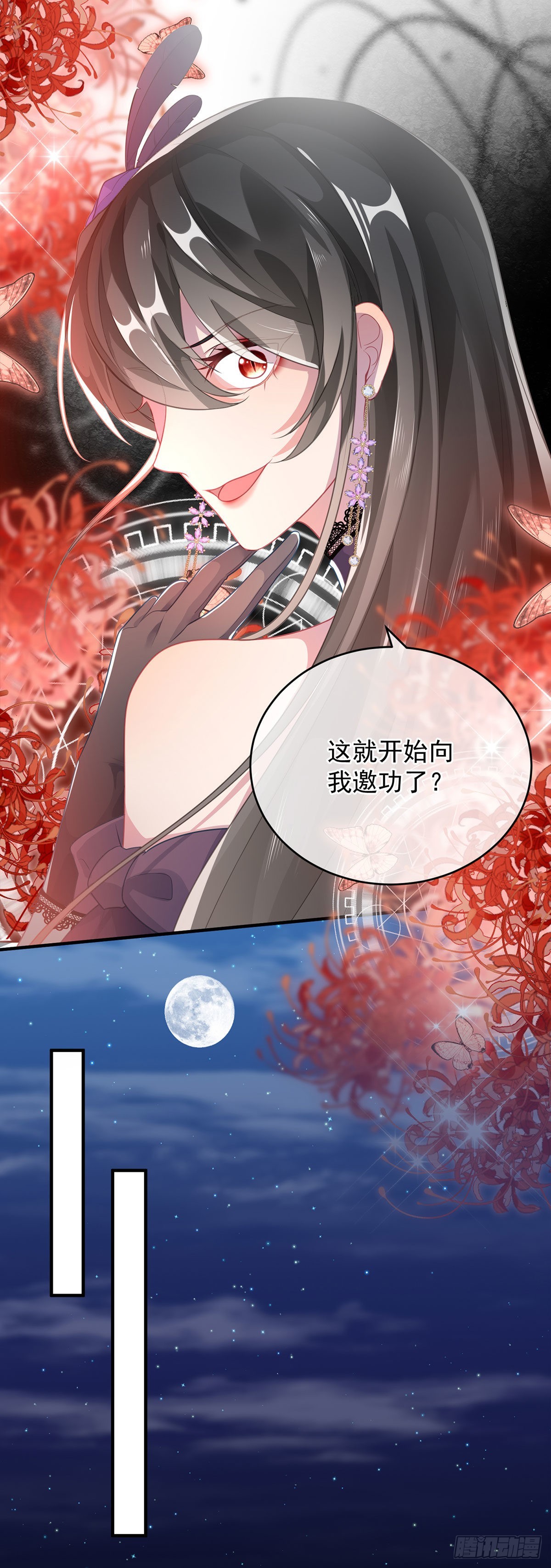 第83话 意料之外的旧敌23