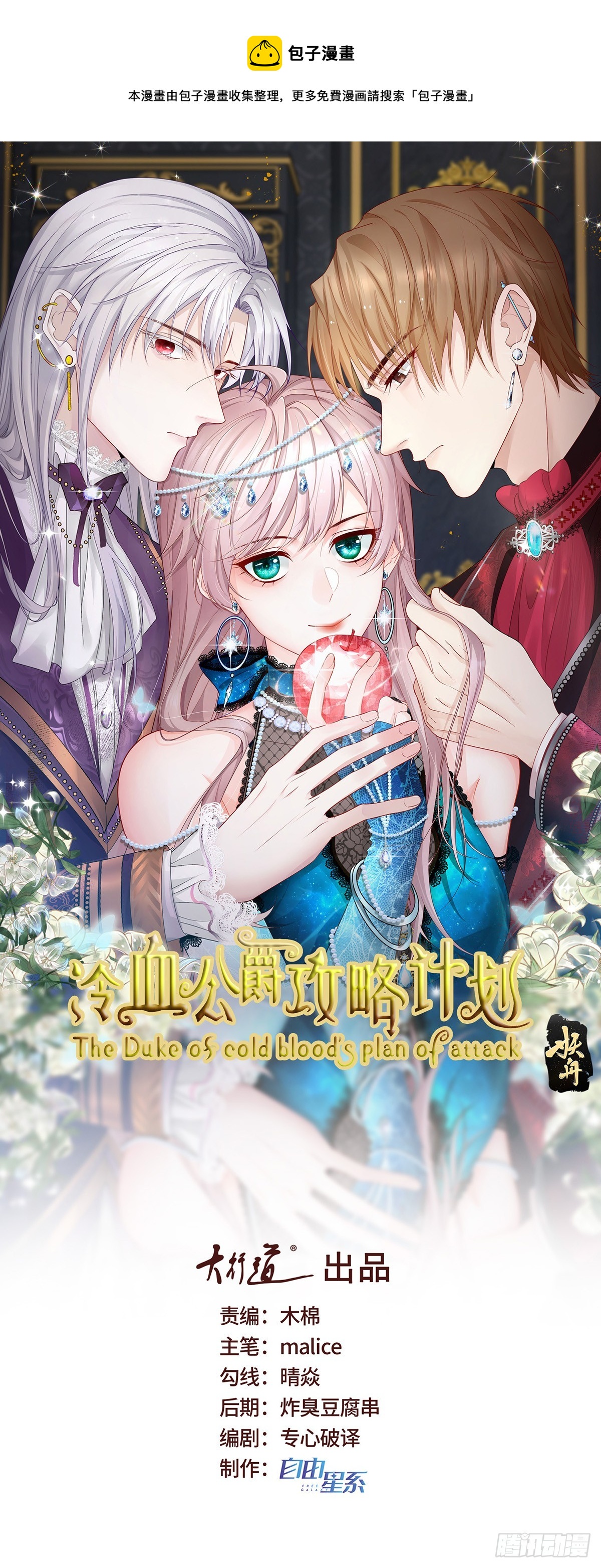 第111话 众目之下0
