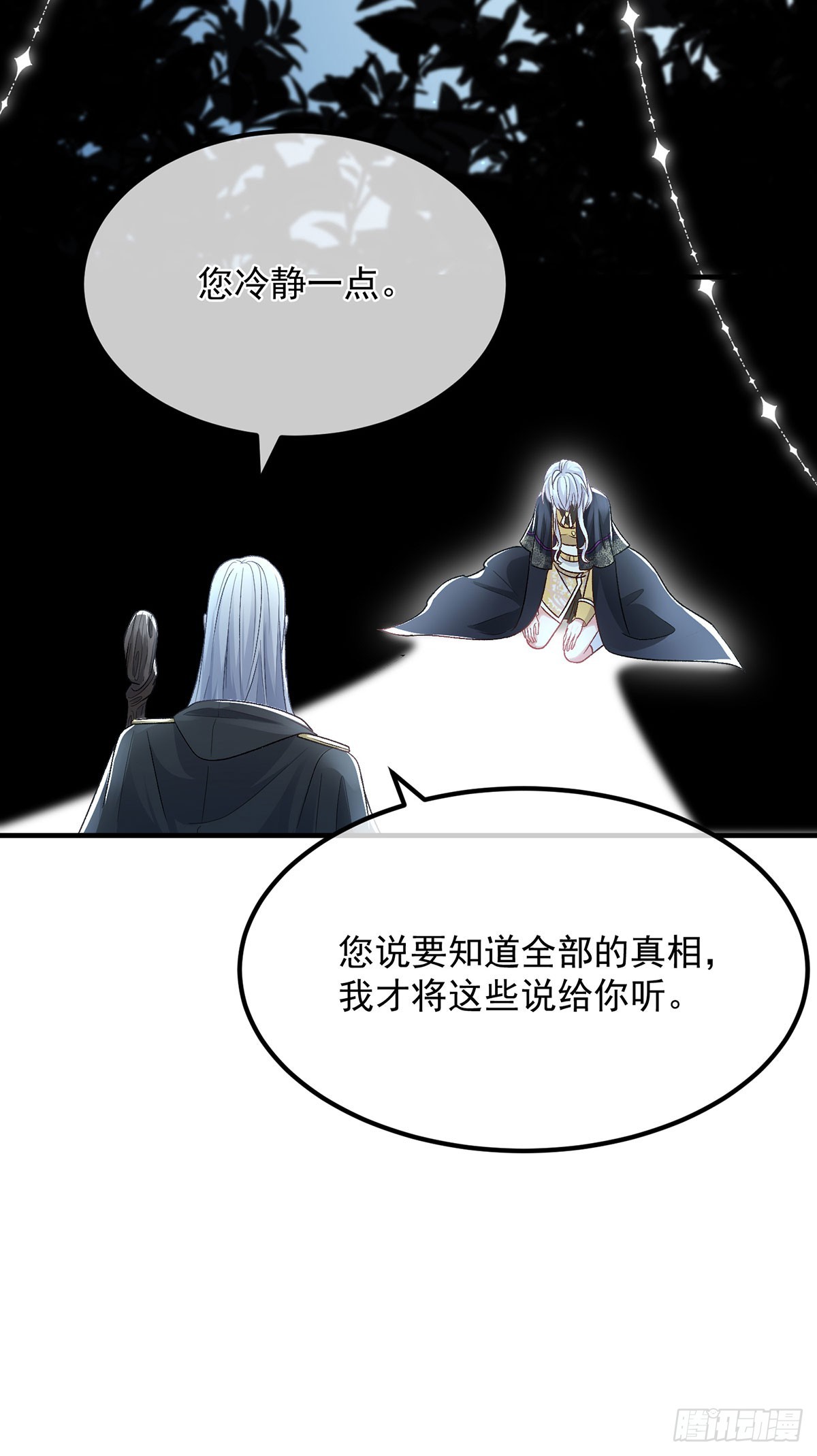 第119话 冰冷刺骨的绝望10