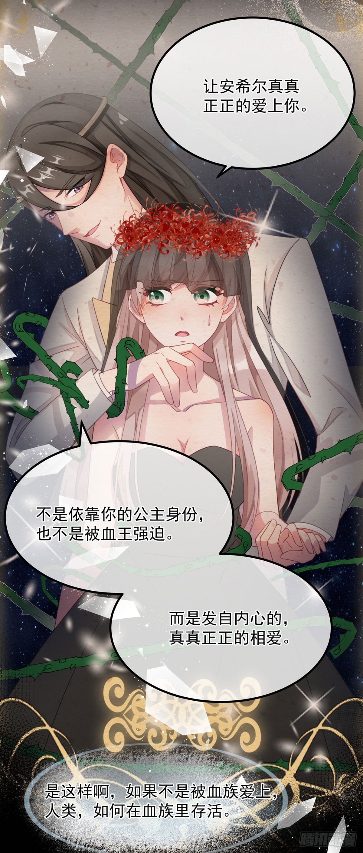 第119话 冰冷刺骨的绝望18