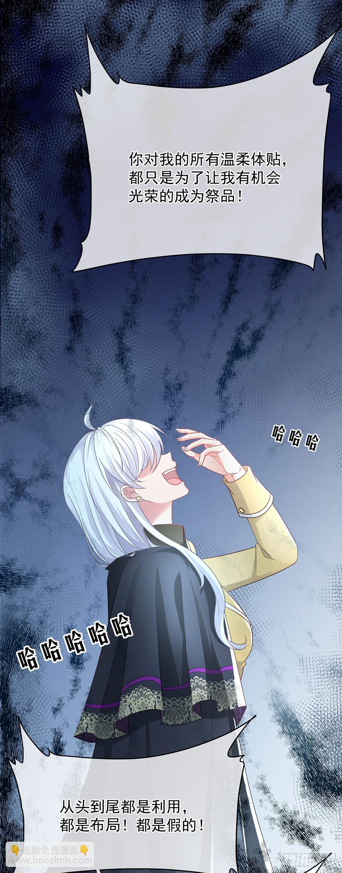 第119话 冰冷刺骨的绝望8