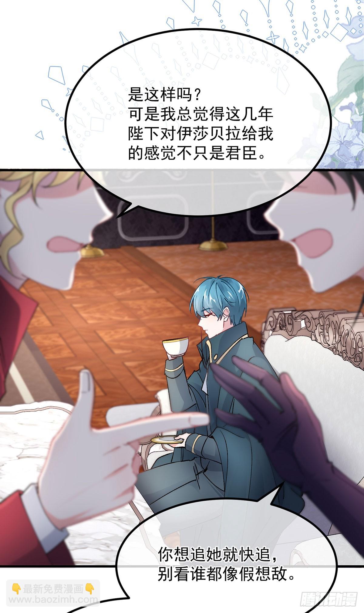 第134话 德古拉之位24