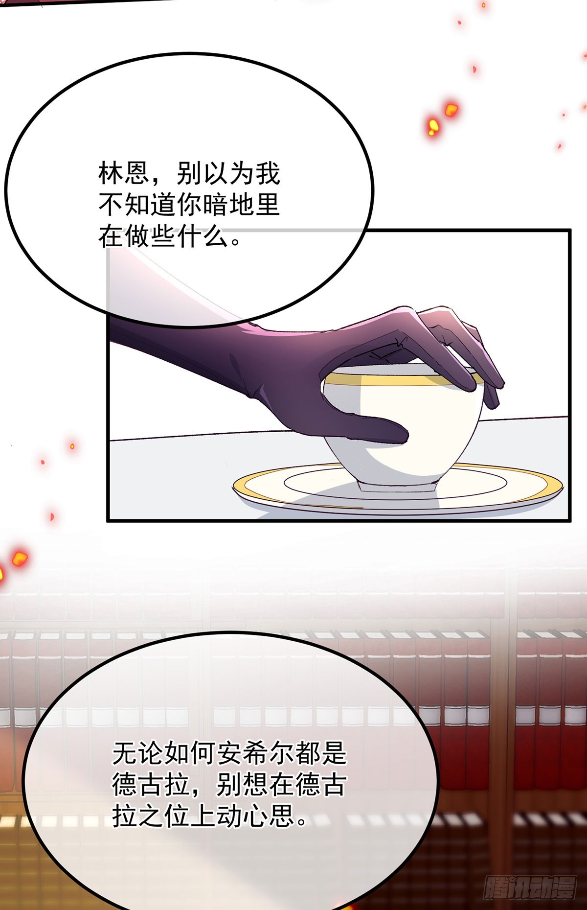 第134话 德古拉之位31