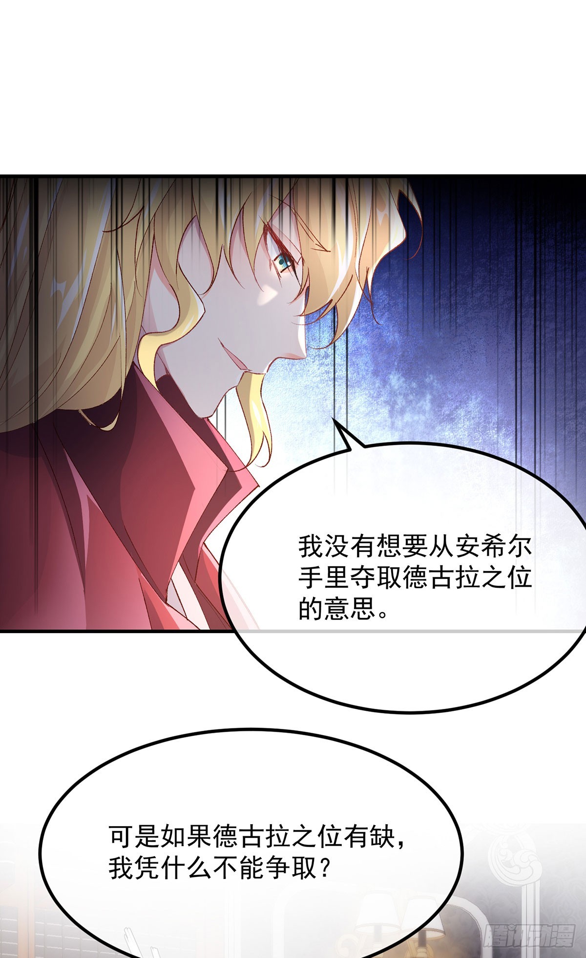 第134话 德古拉之位33