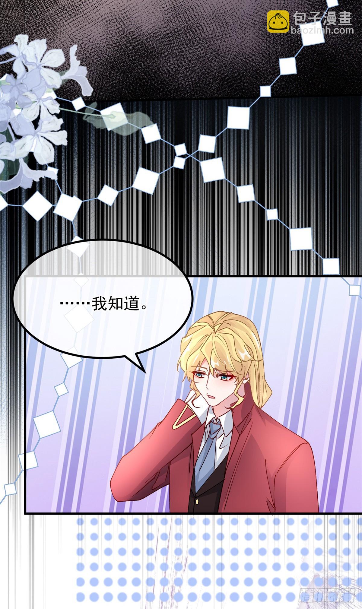 第135话 差点被发现10