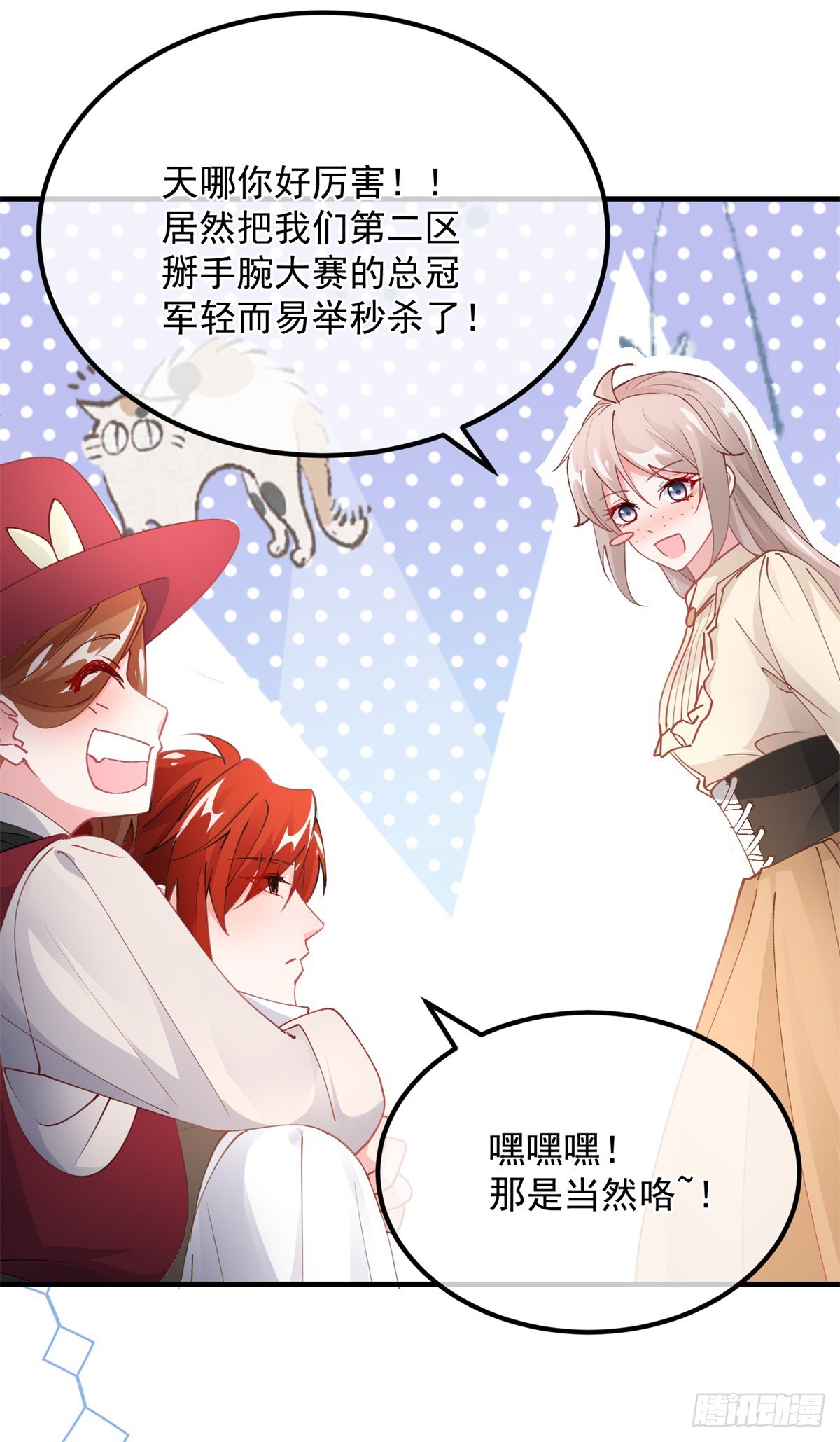 第139话 掰手腕大赛11
