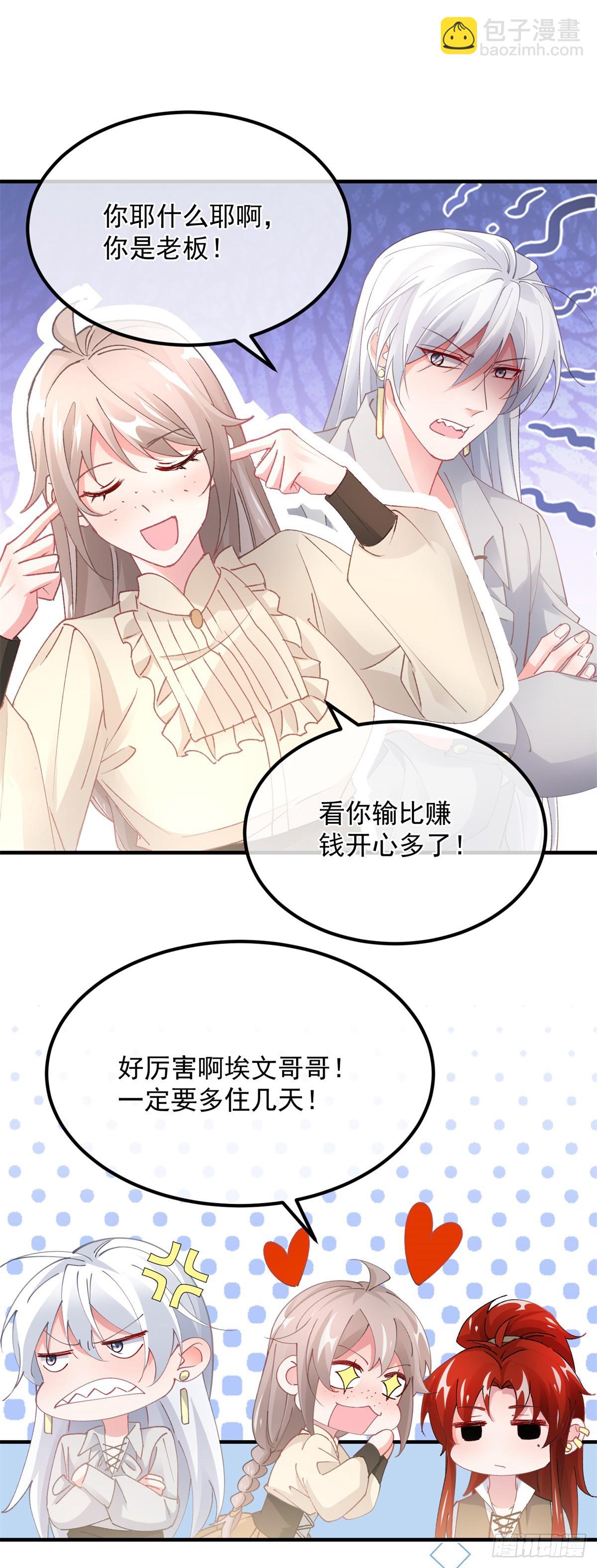 第139话 掰手腕大赛14