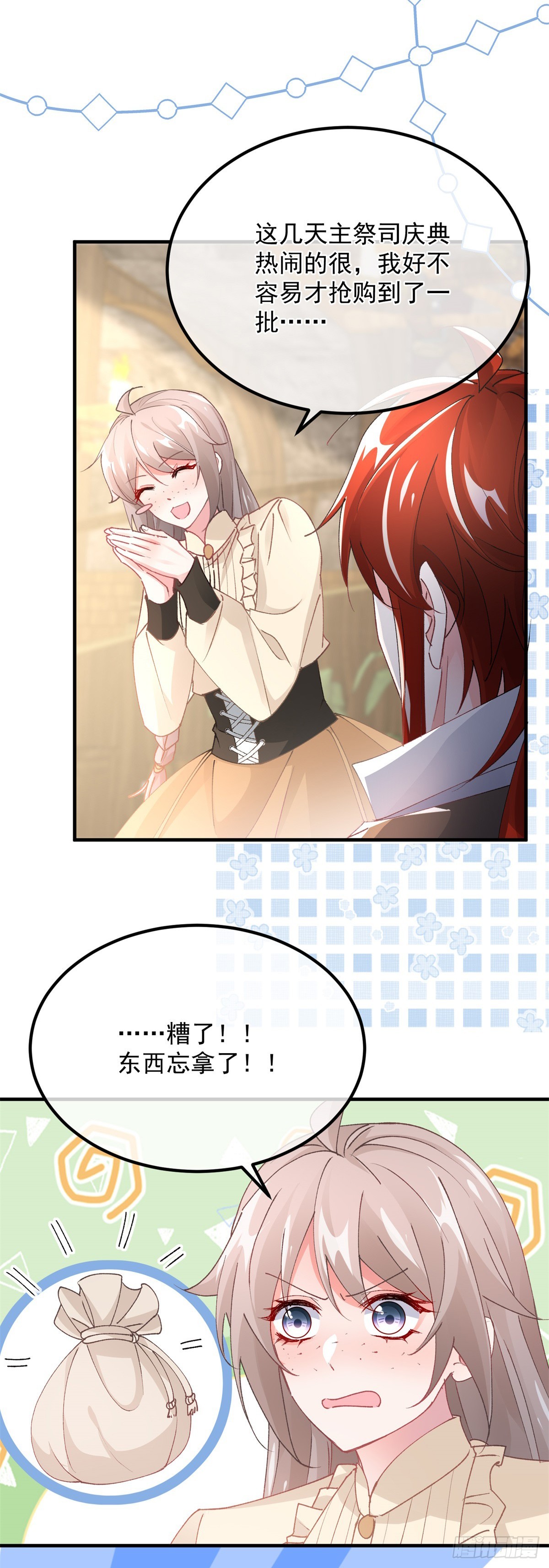 第139话 掰手腕大赛15