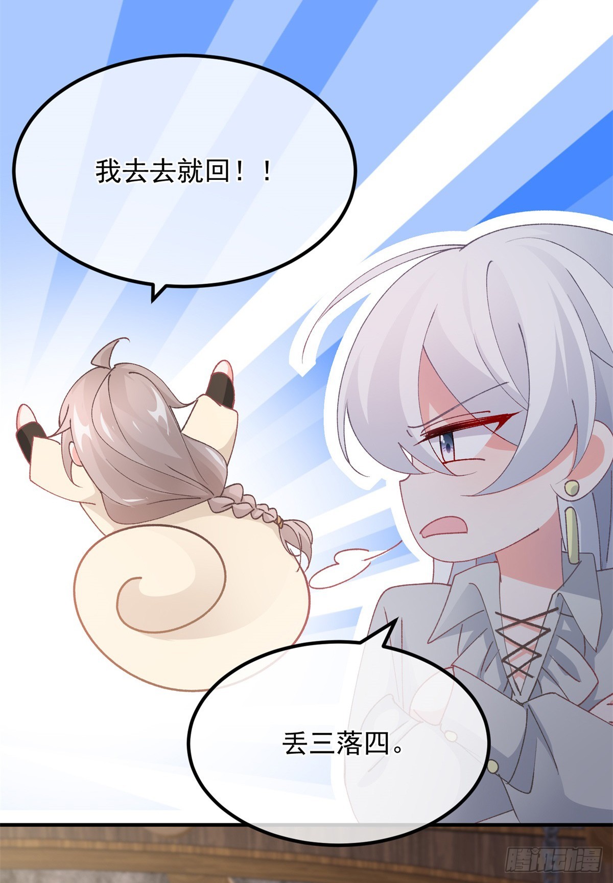 第139话 掰手腕大赛16