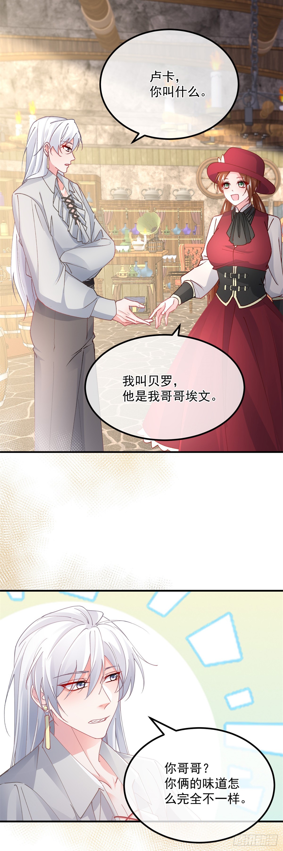 第139话 掰手腕大赛17