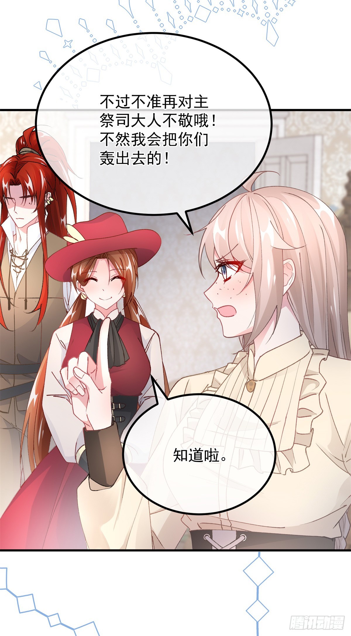 第139话 掰手腕大赛28