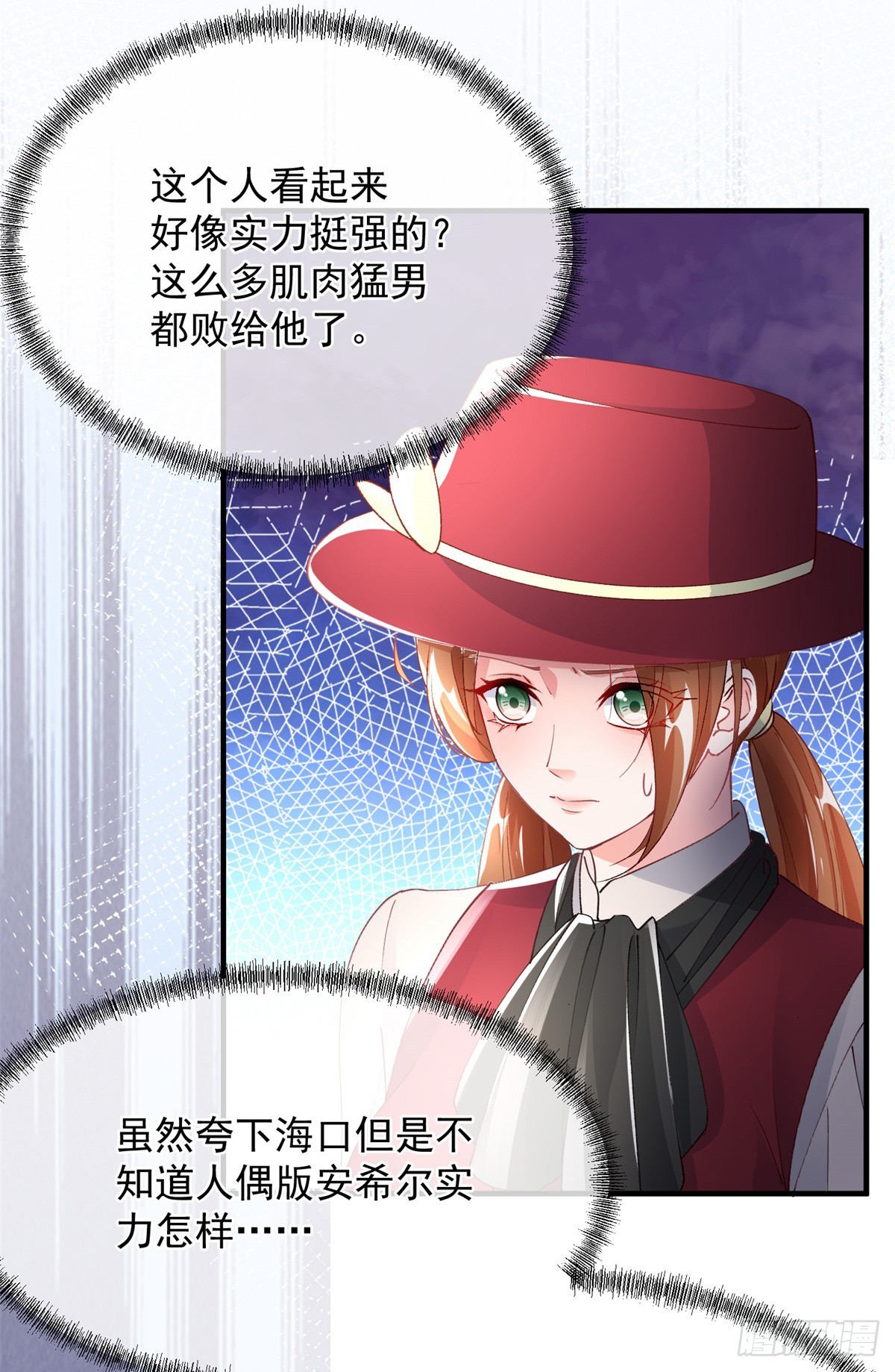 第139话 掰手腕大赛3