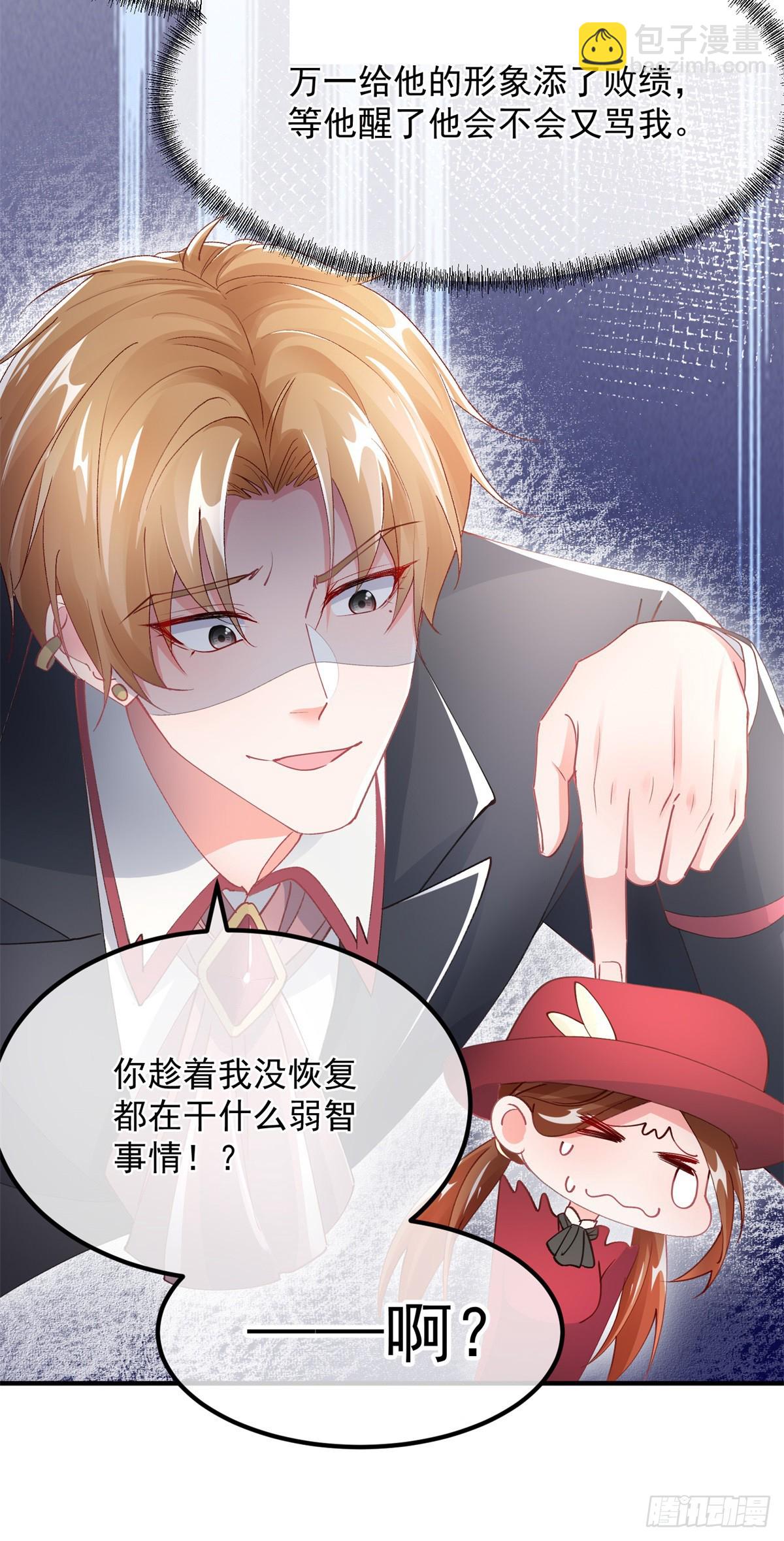 第139话 掰手腕大赛4