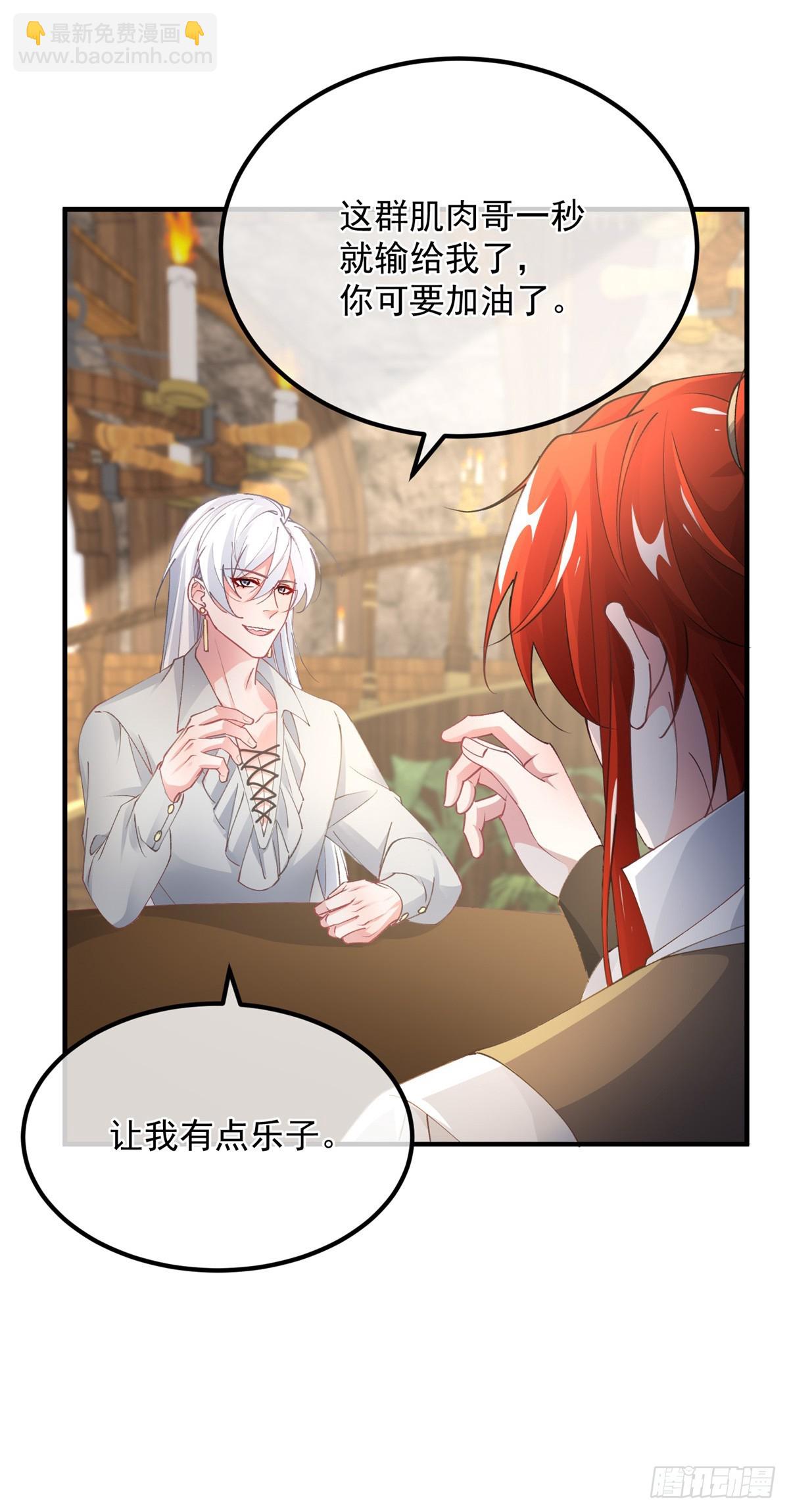 第139话 掰手腕大赛5