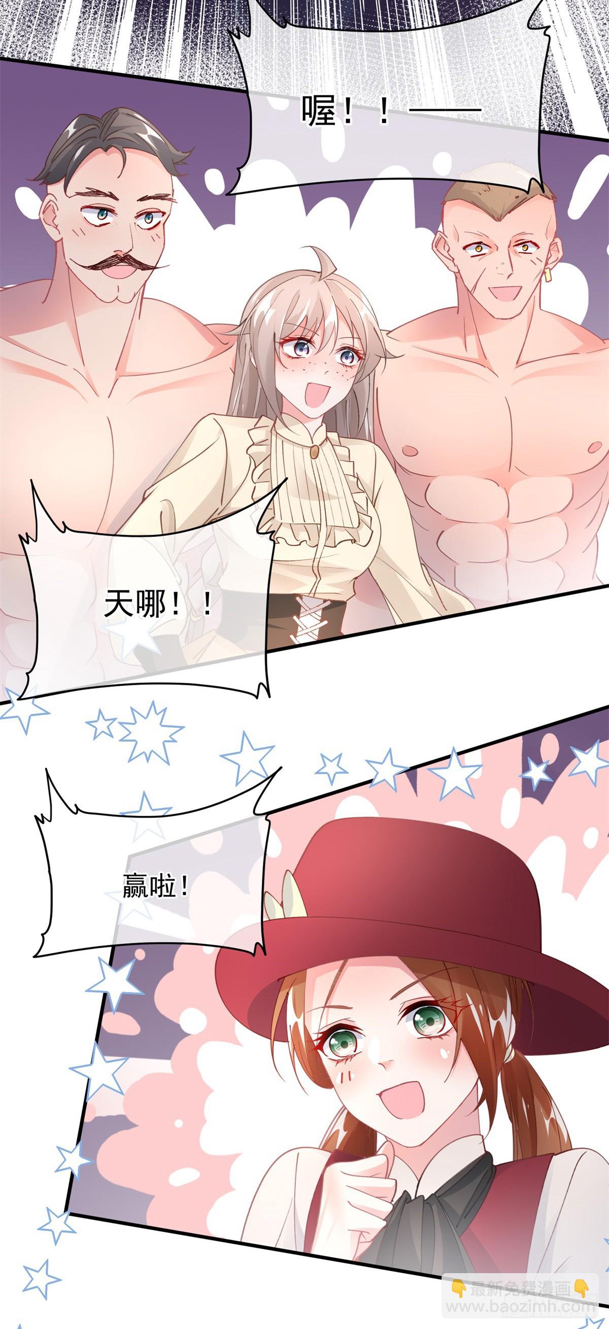 第139话 掰手腕大赛9