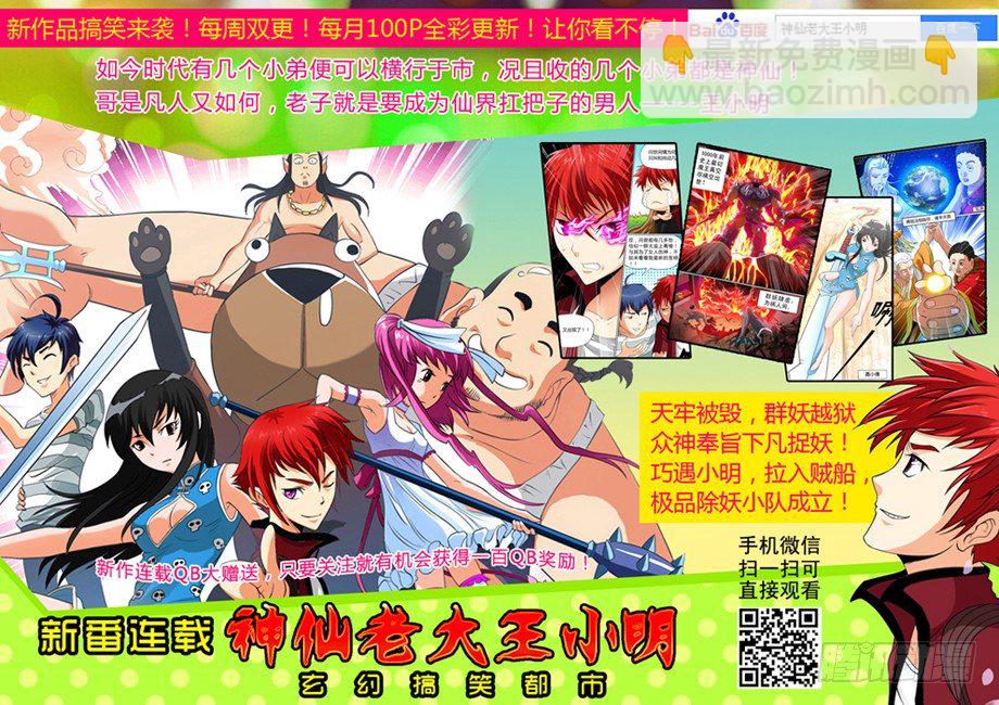 02俺老孙！10