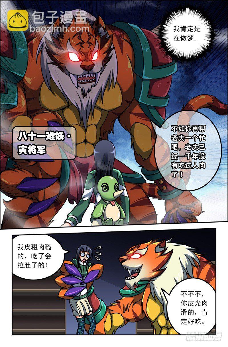 02俺老孙！2