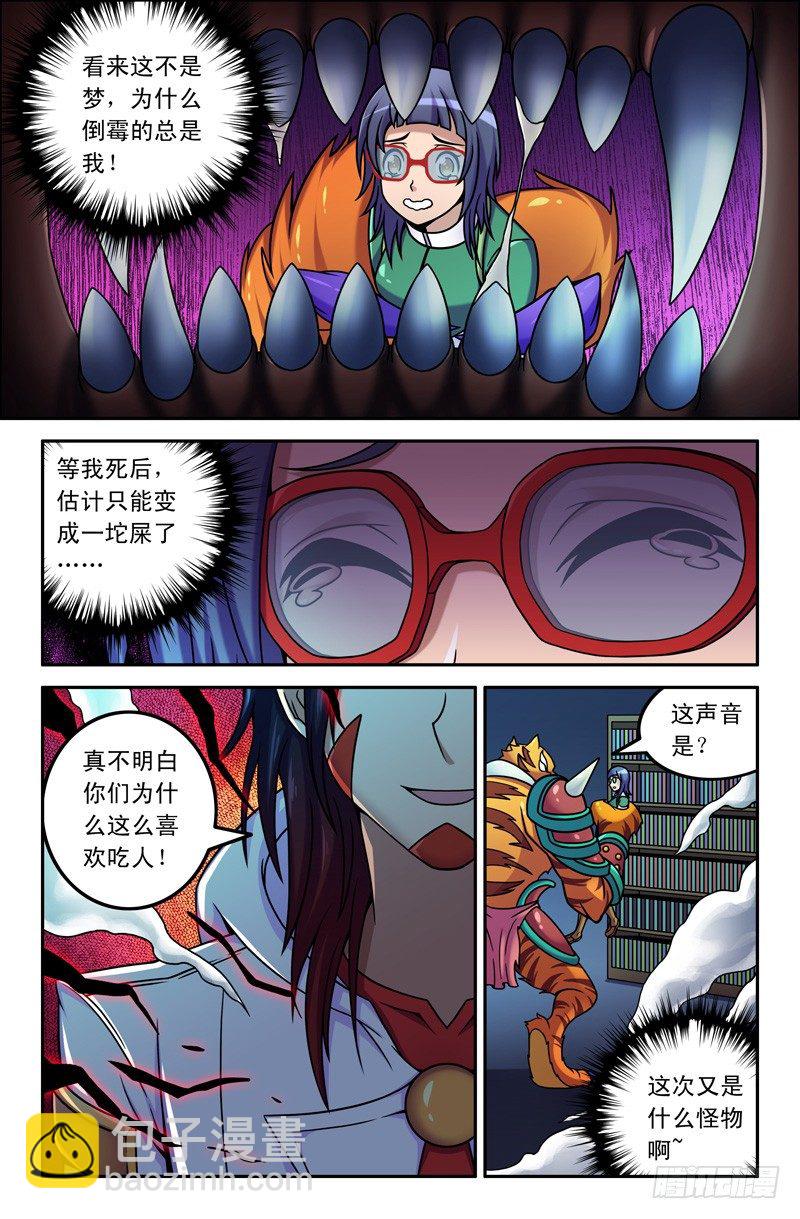 02俺老孙！3